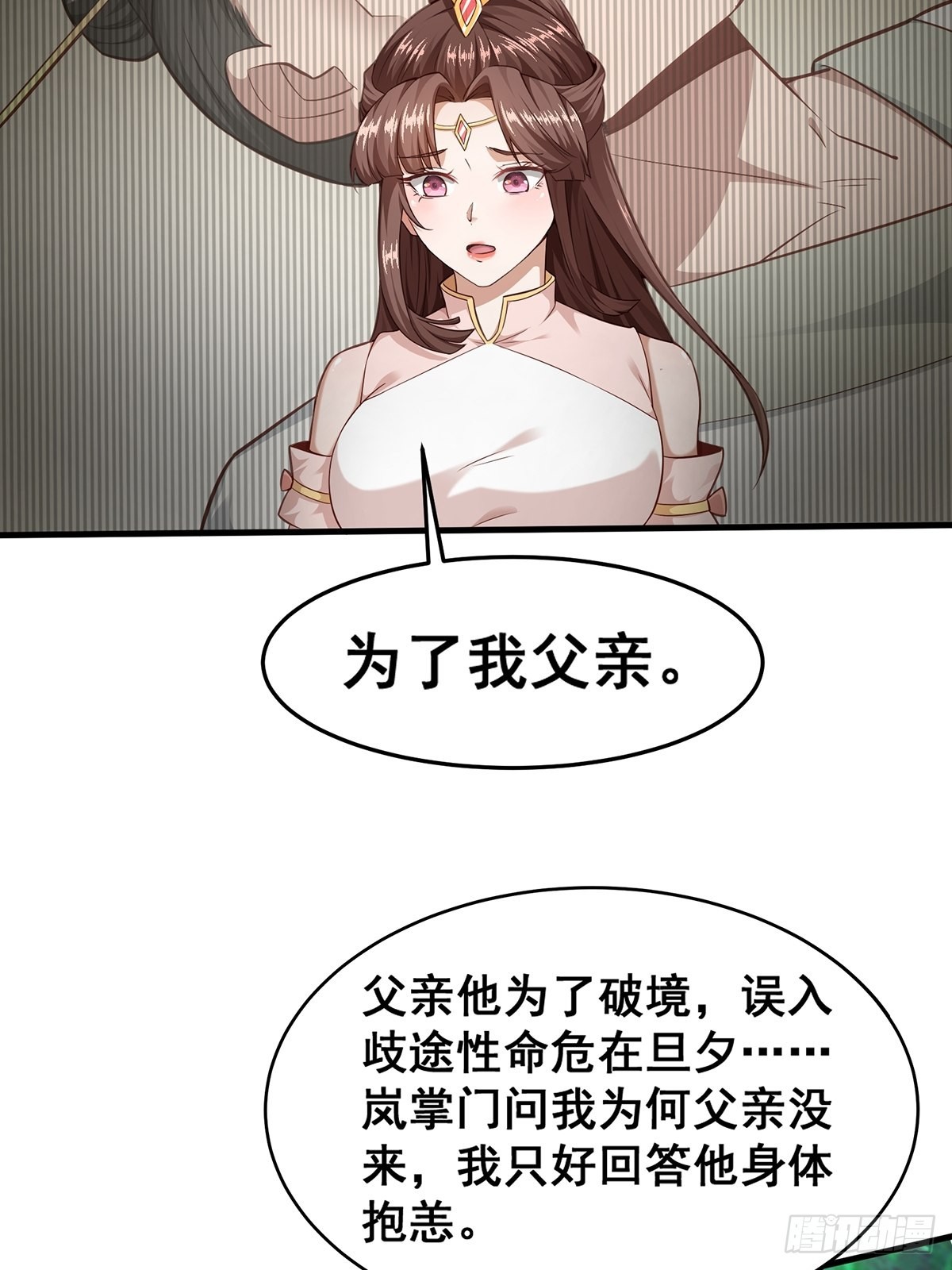 第19话-再遇三公主~34