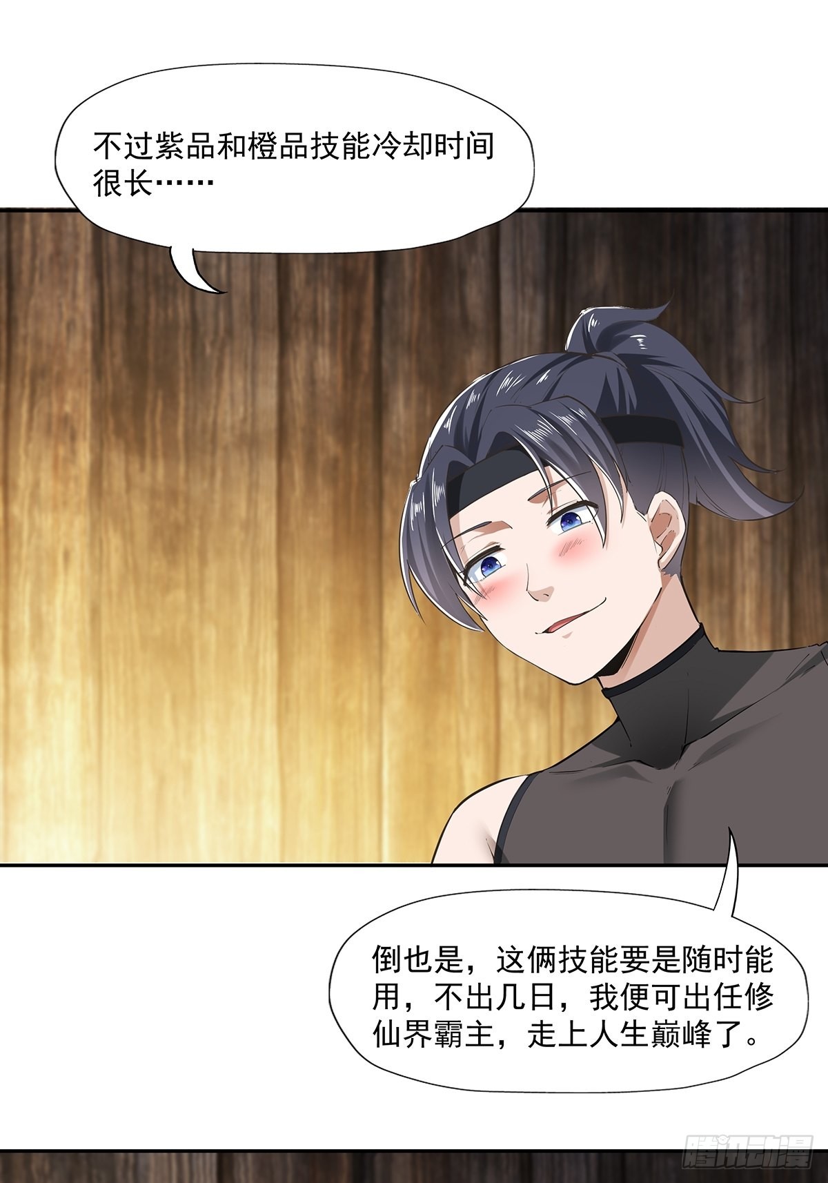 第20话-出乎意料的希望之星！26