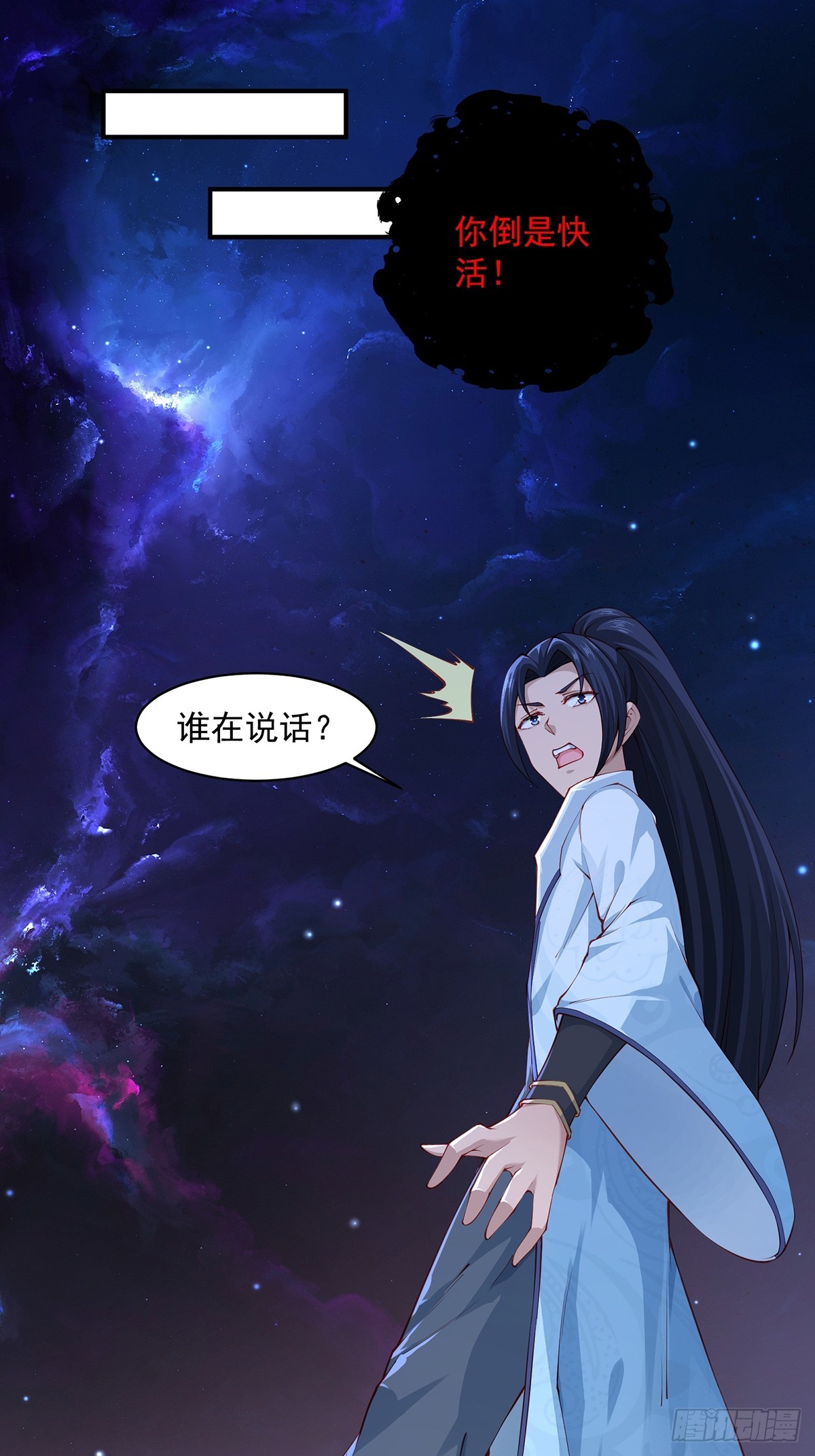 第56话-独处花园37