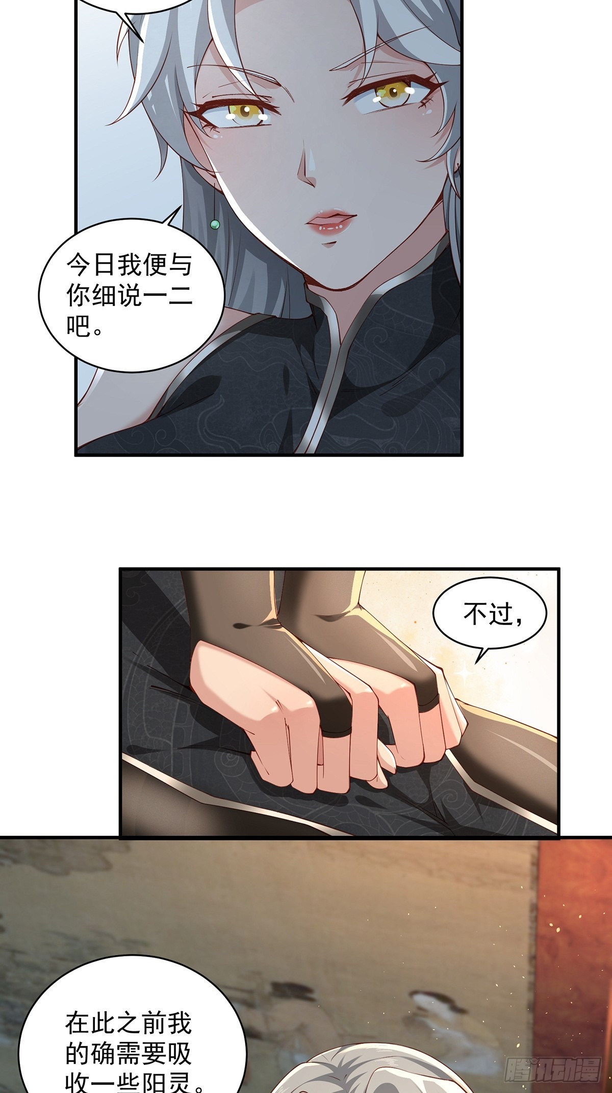 第53话-你学坏了！31