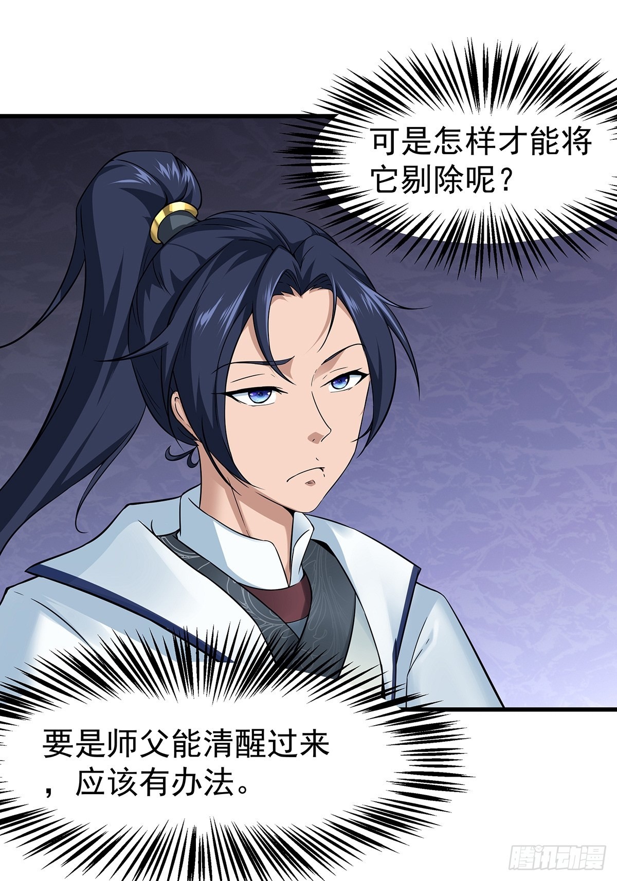 第35话-诡异的紫色丝线29