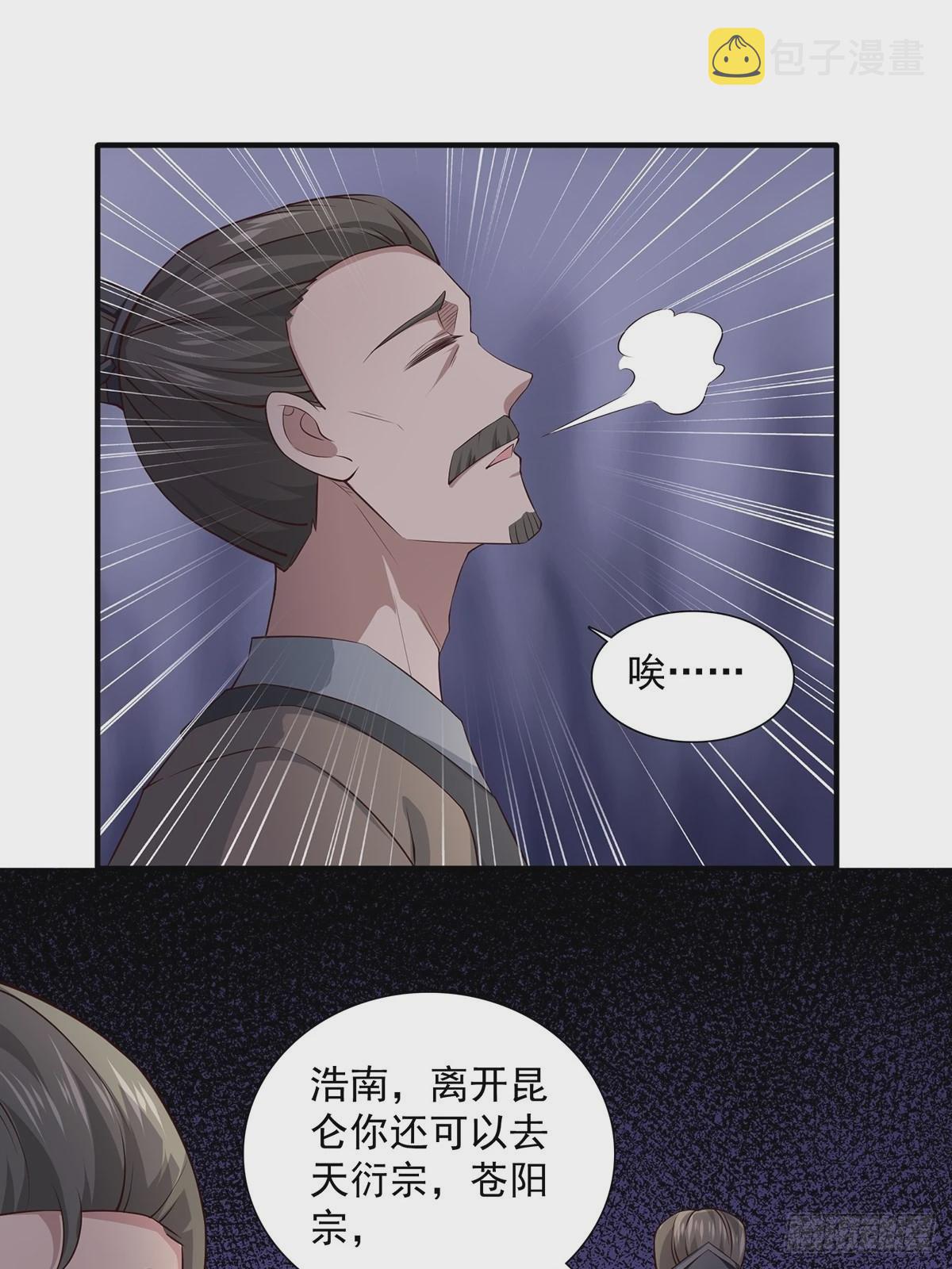 第18话-最后的猖狂！47