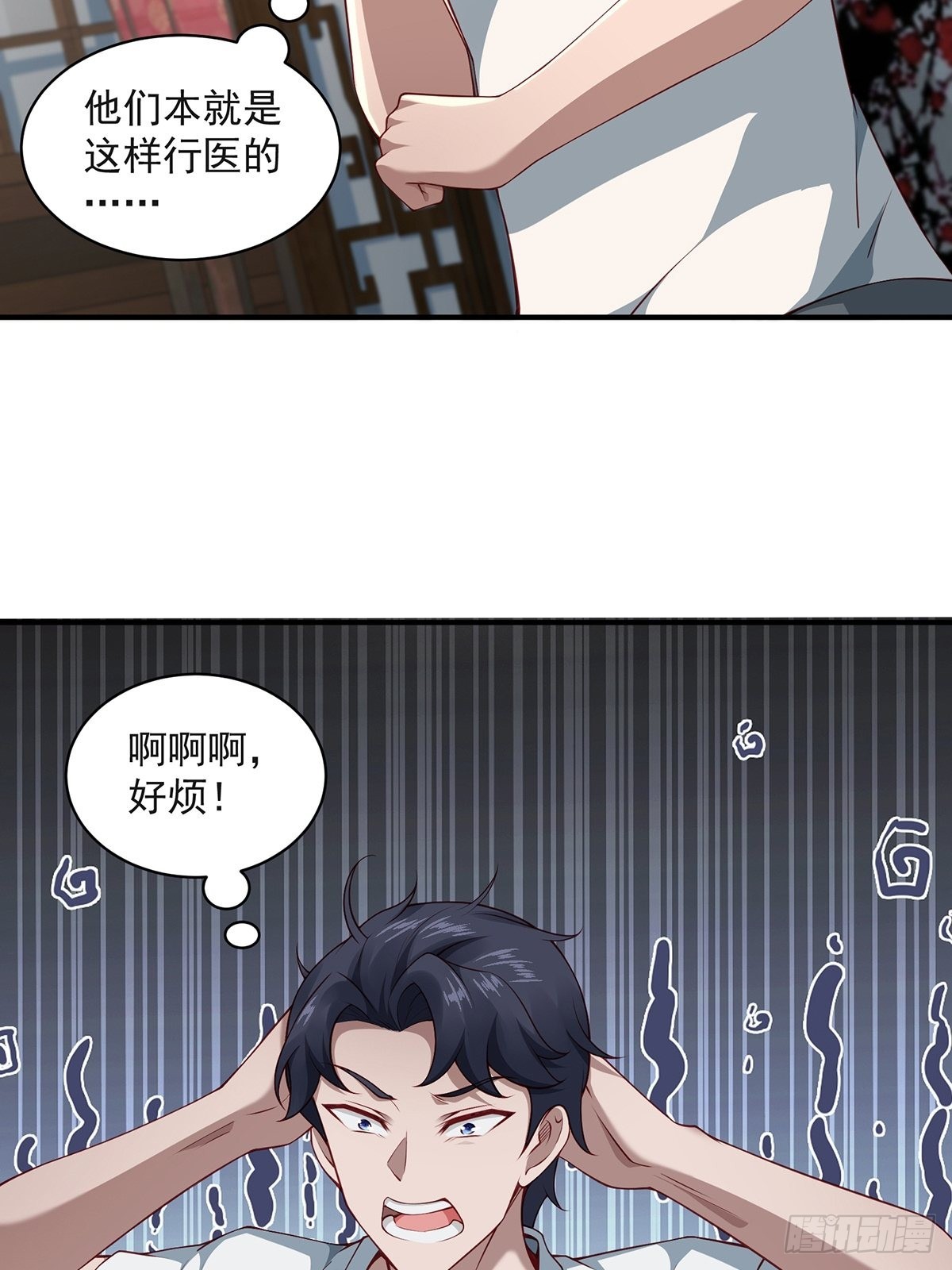 第33话-过去的故事29