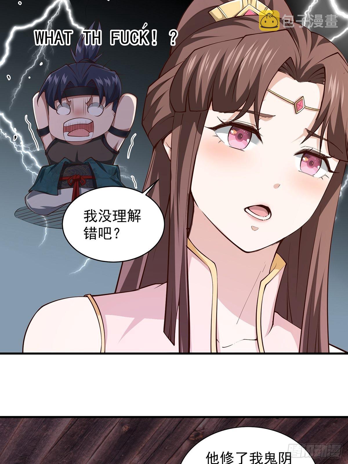 第21话-啊这！7