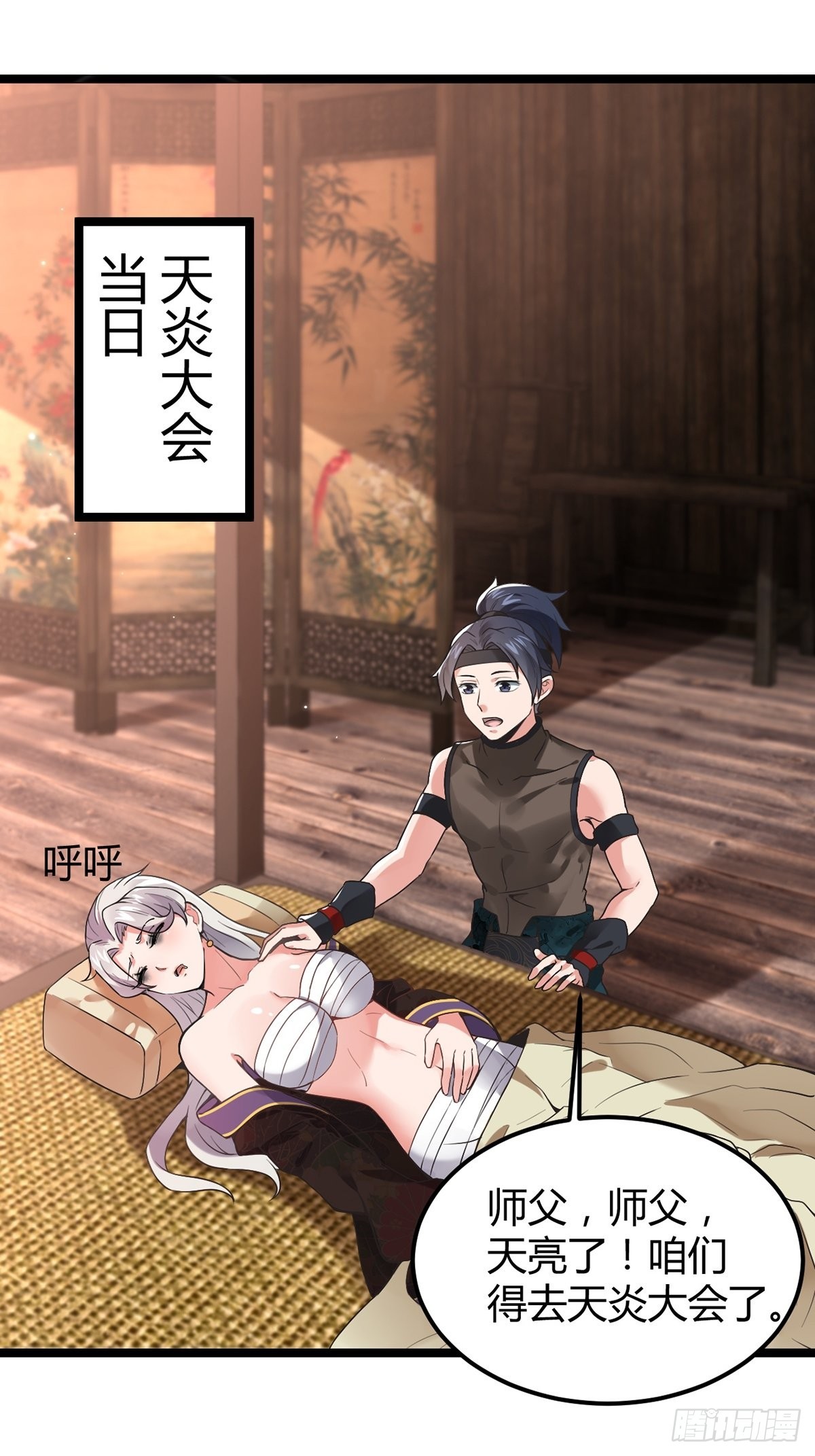 第14话19