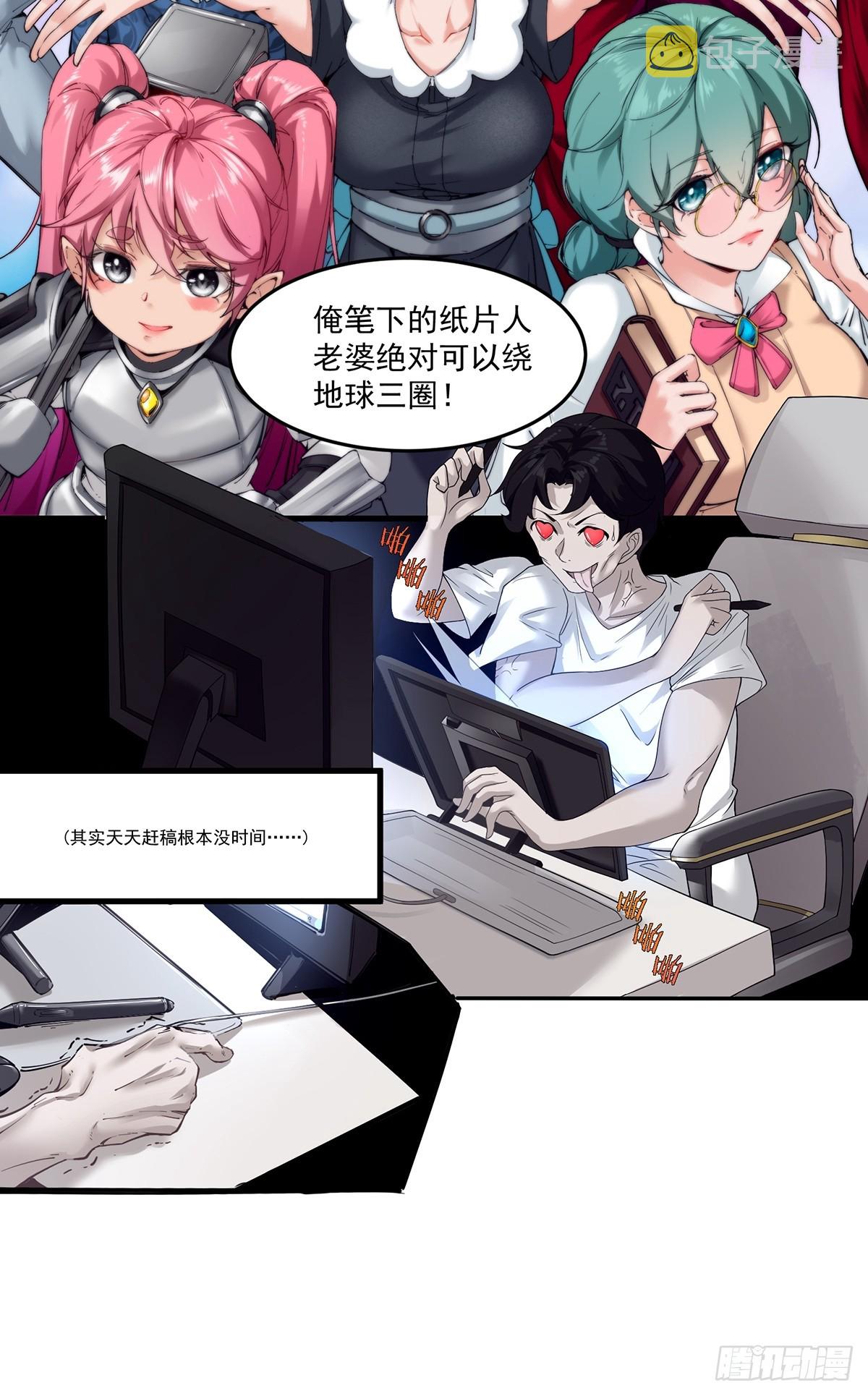 第54话-你这时候敲门？22