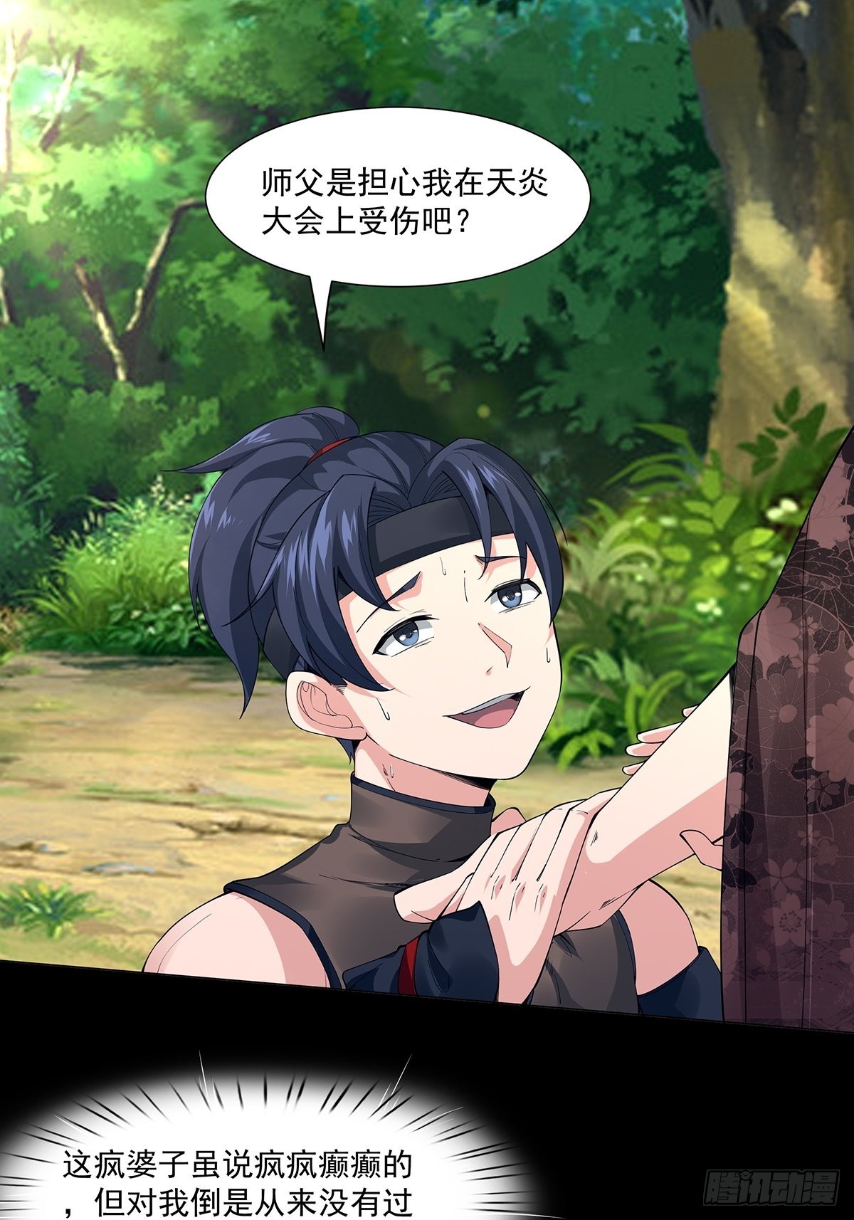 第8话8