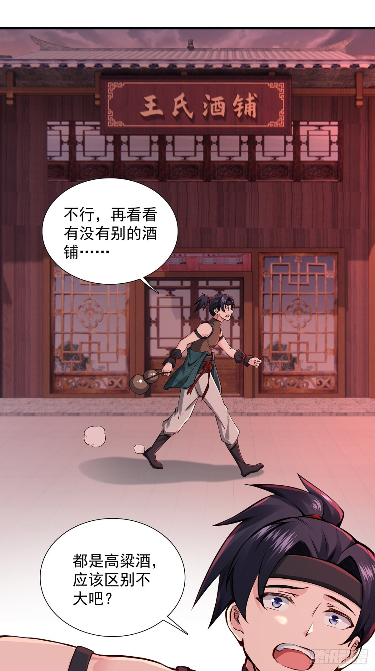 第5话8