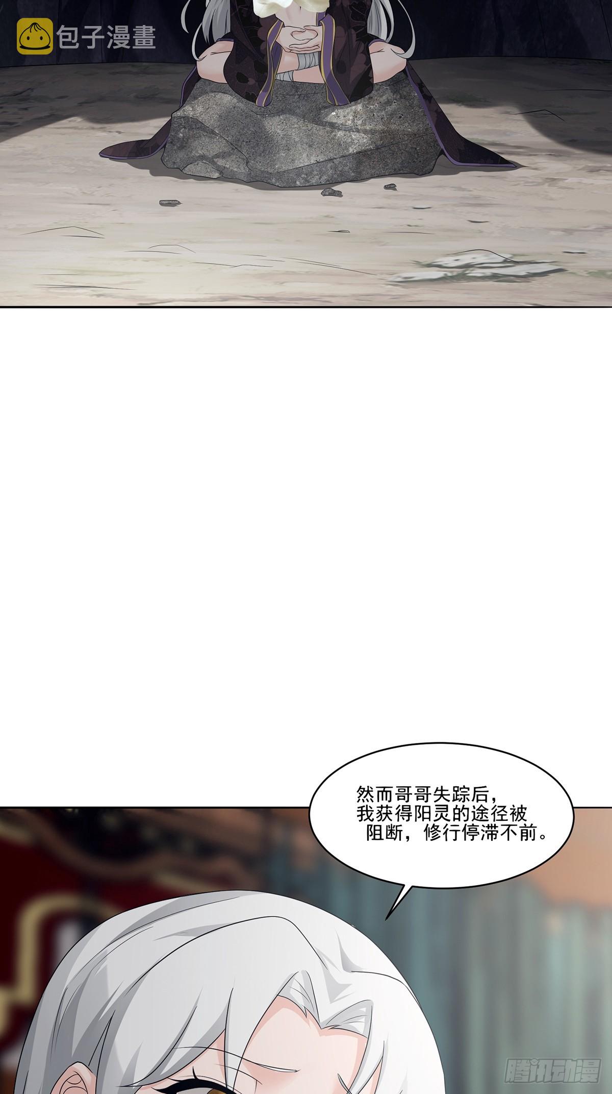 第54话-你这时候敲门？38