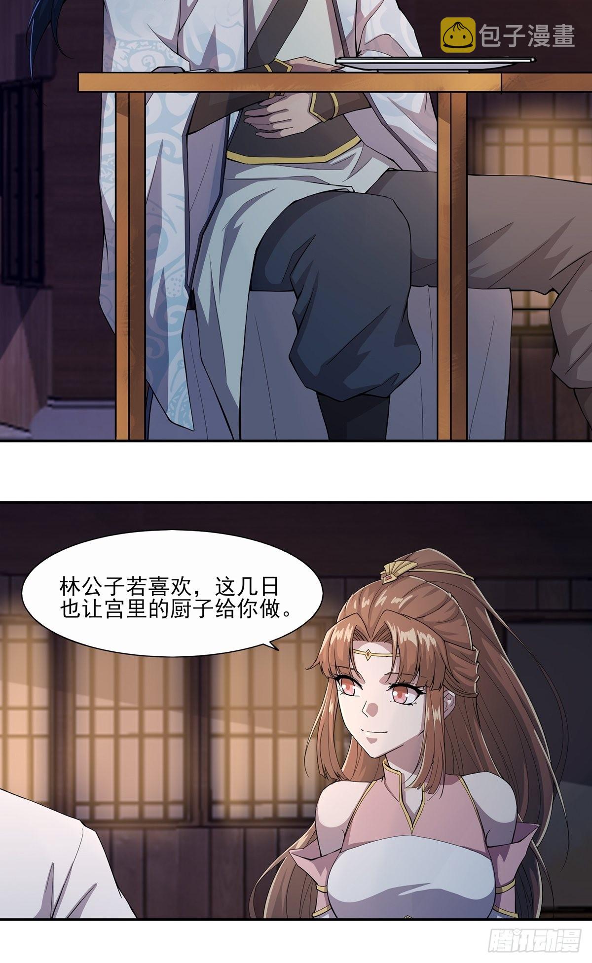 第41话-不服就干6
