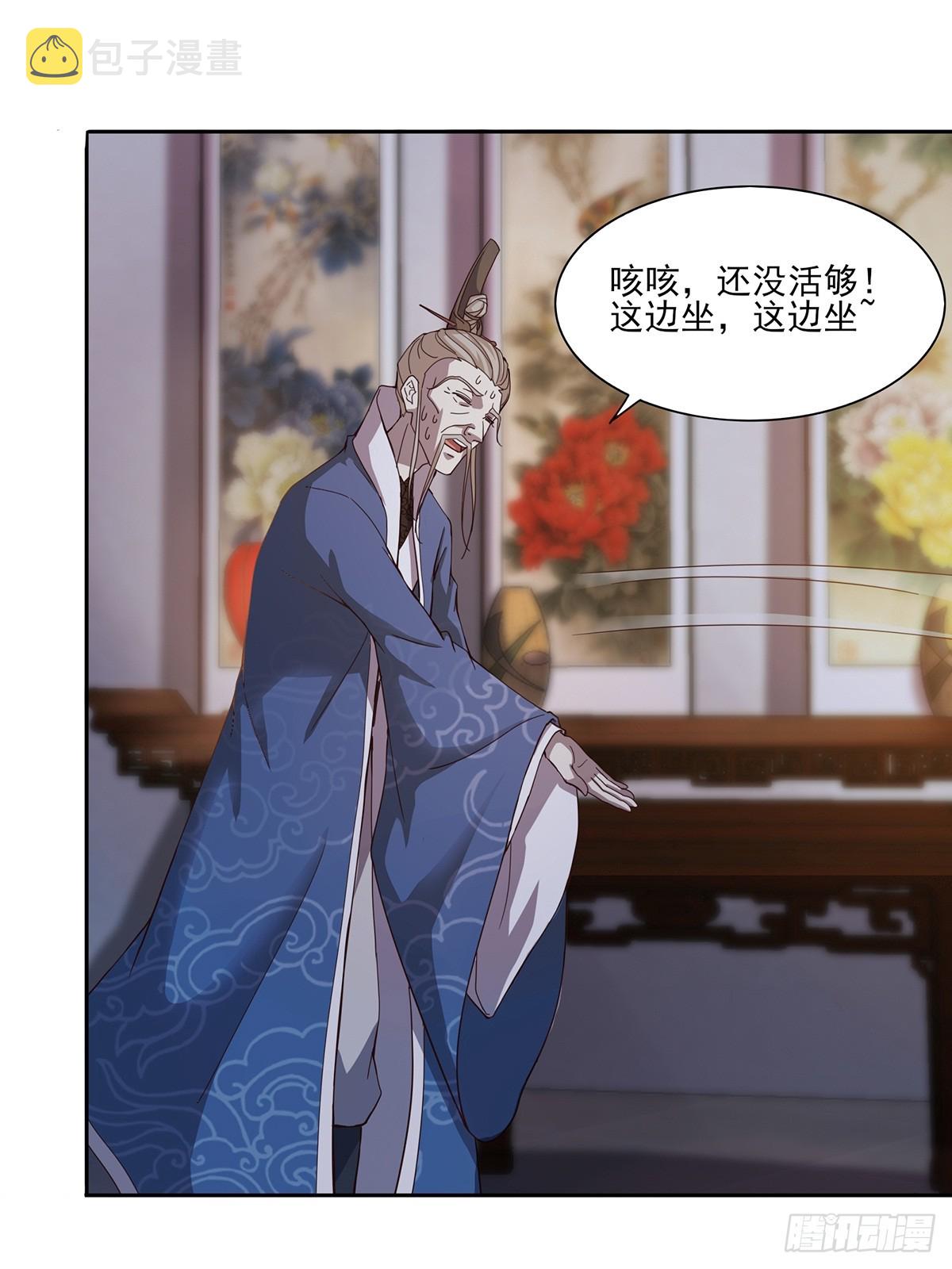 第49话-虫子的背景8
