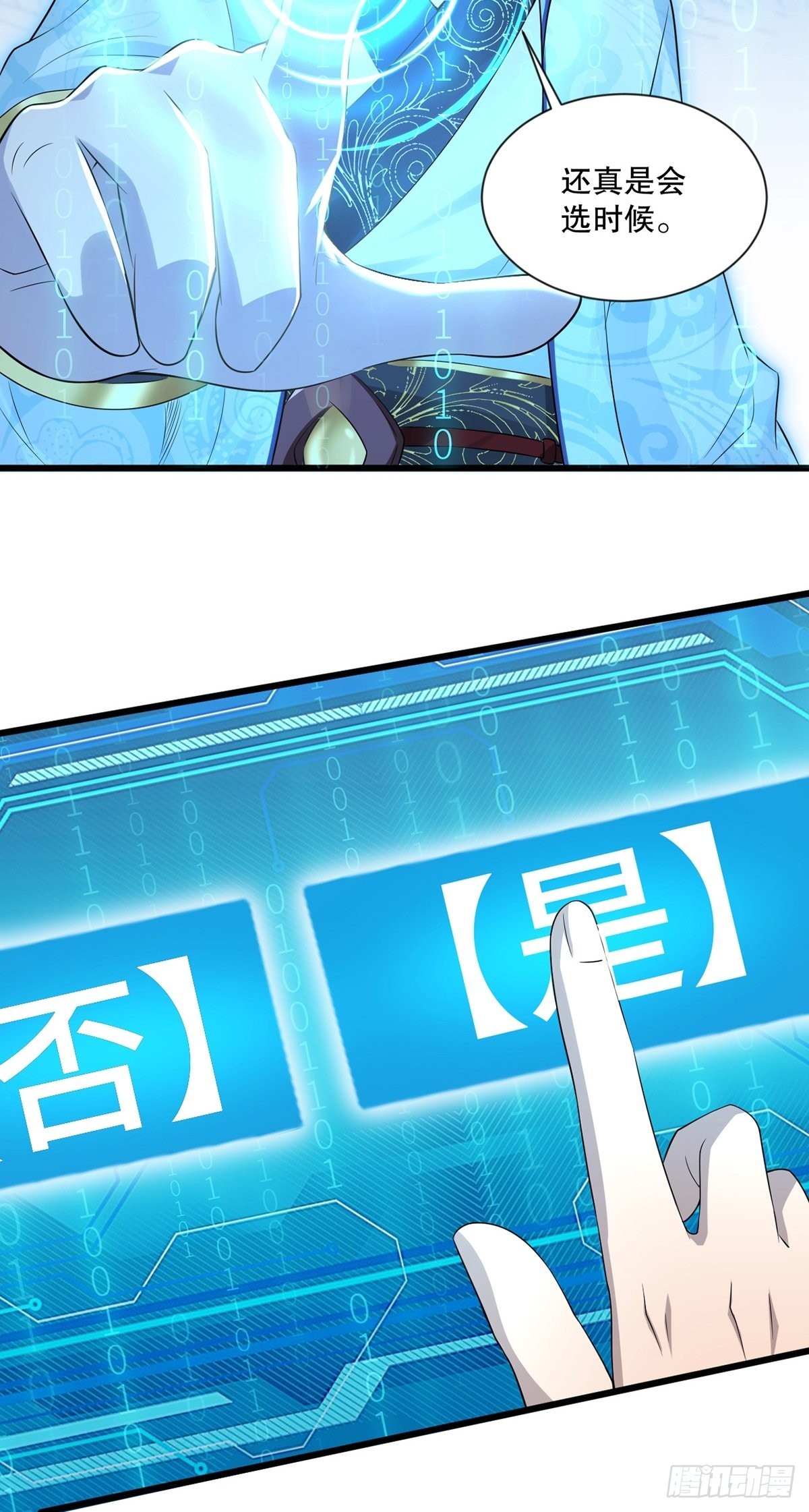 第34话-师父中毒了？37