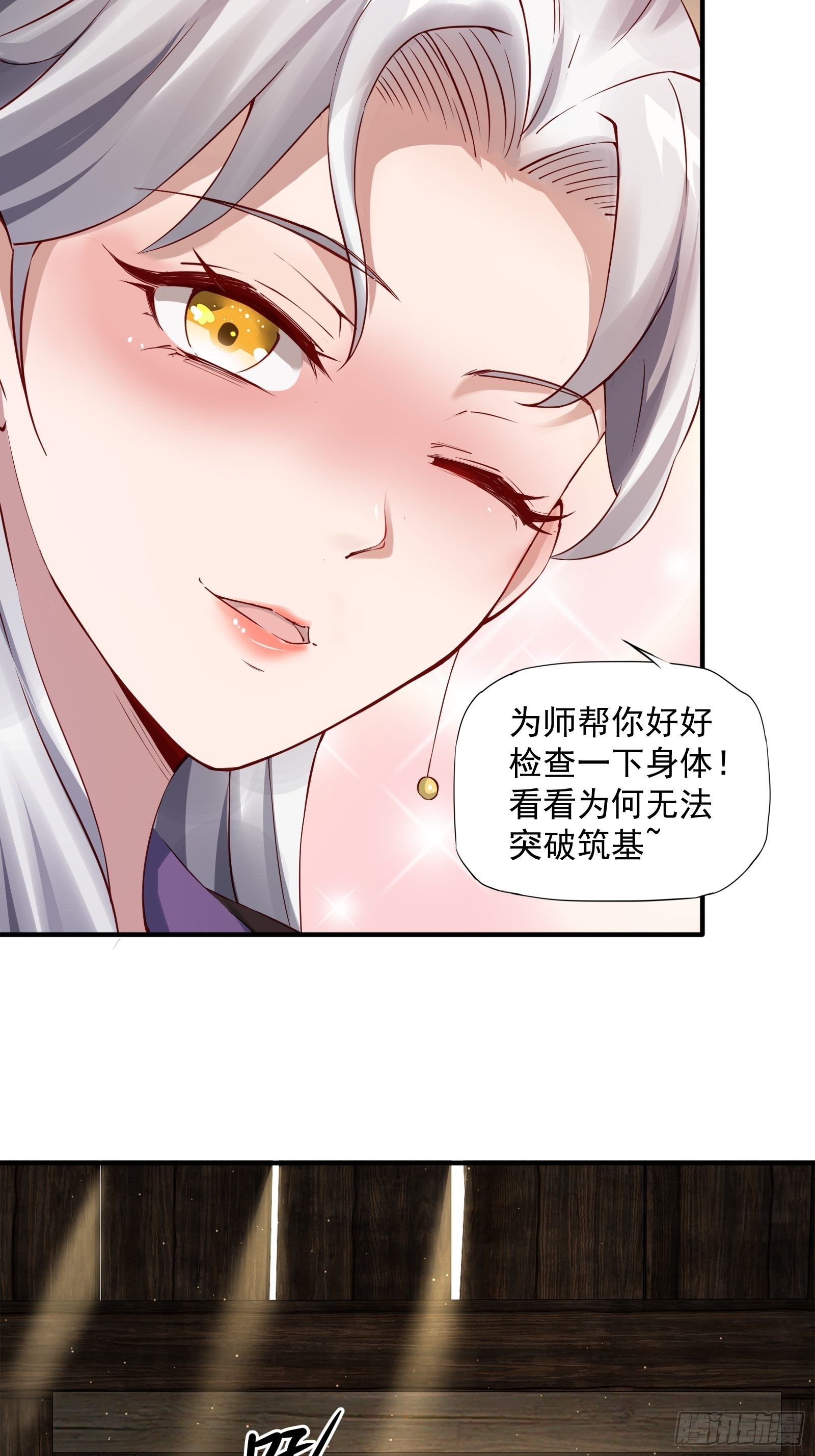 第2话44