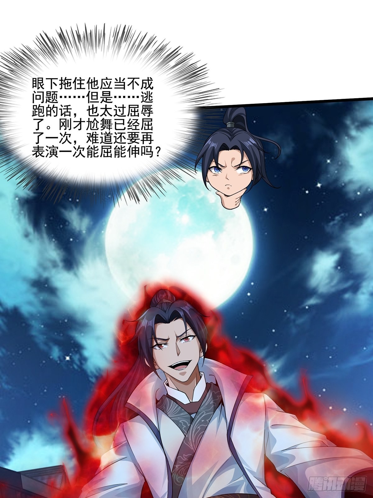 第44话-PK前还得尬舞？46
