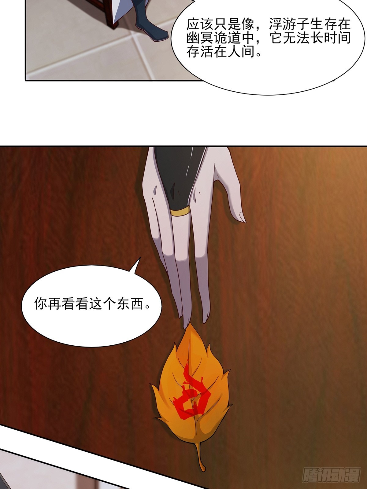 第49话-虫子的背景17