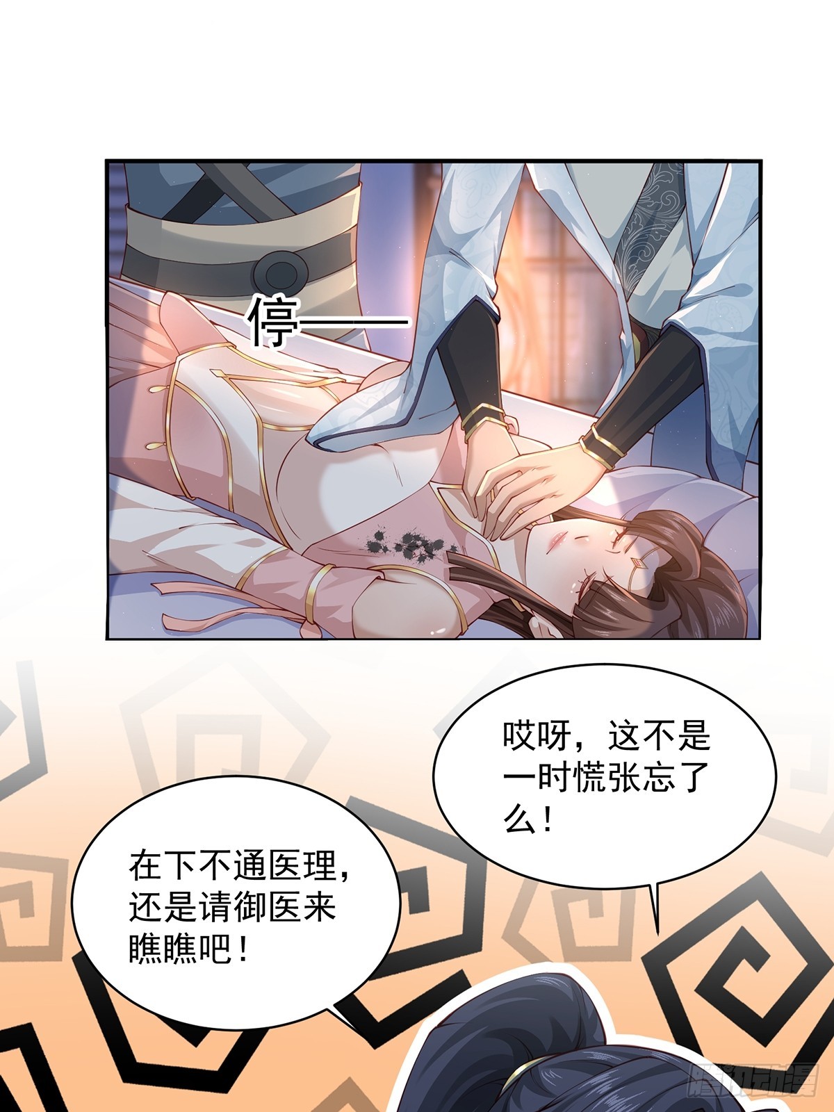 第47话-嘴炮二人组3