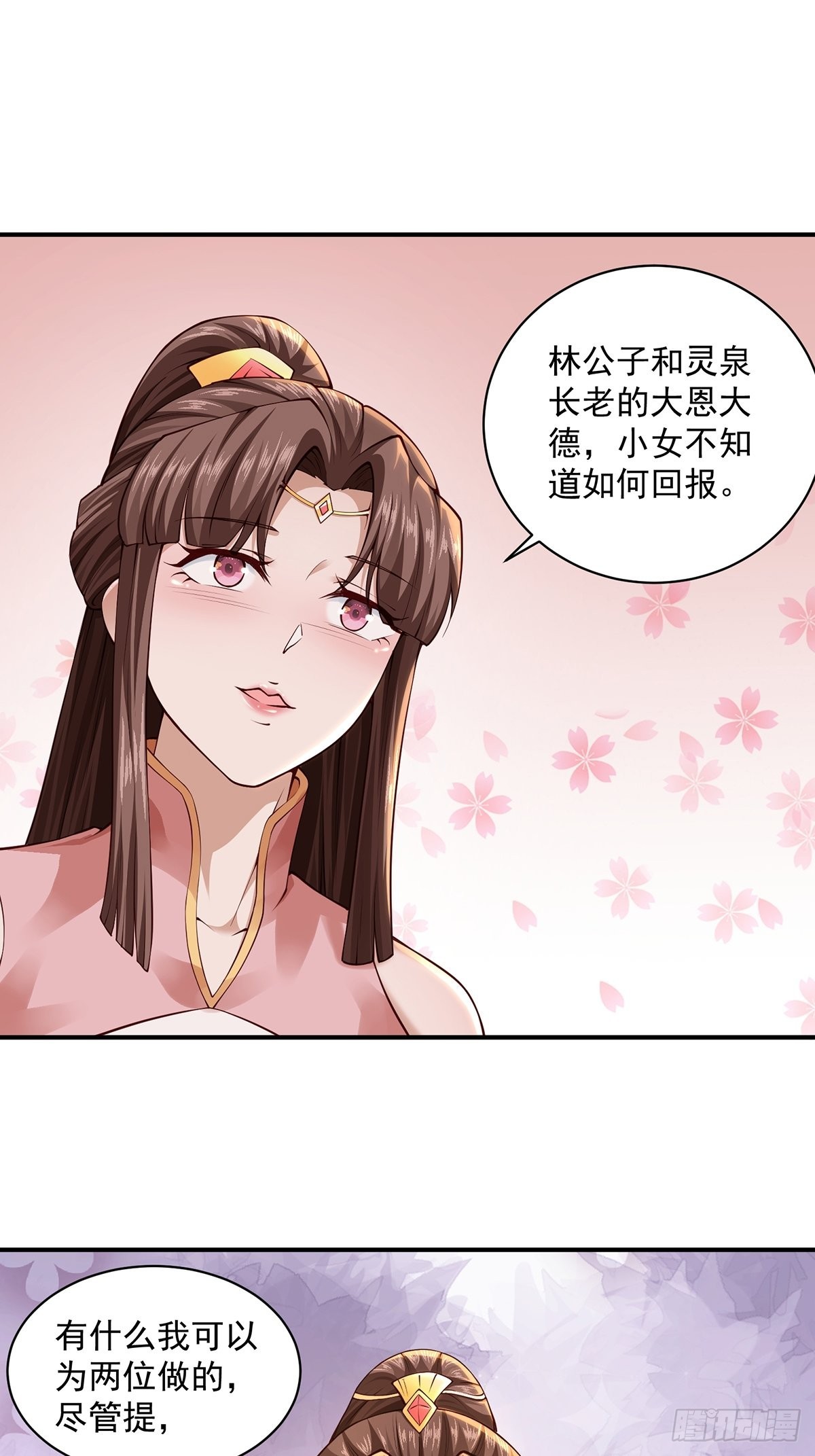 第28话-三公主报恩~36