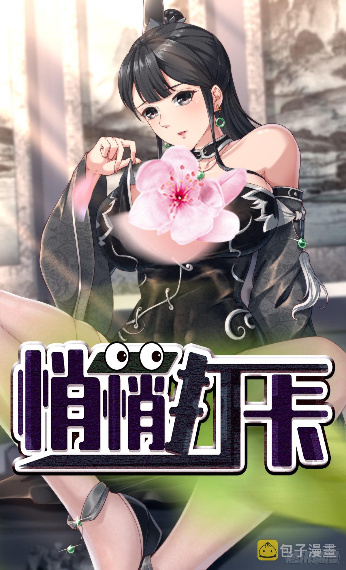 第31话-魔君的传说！0