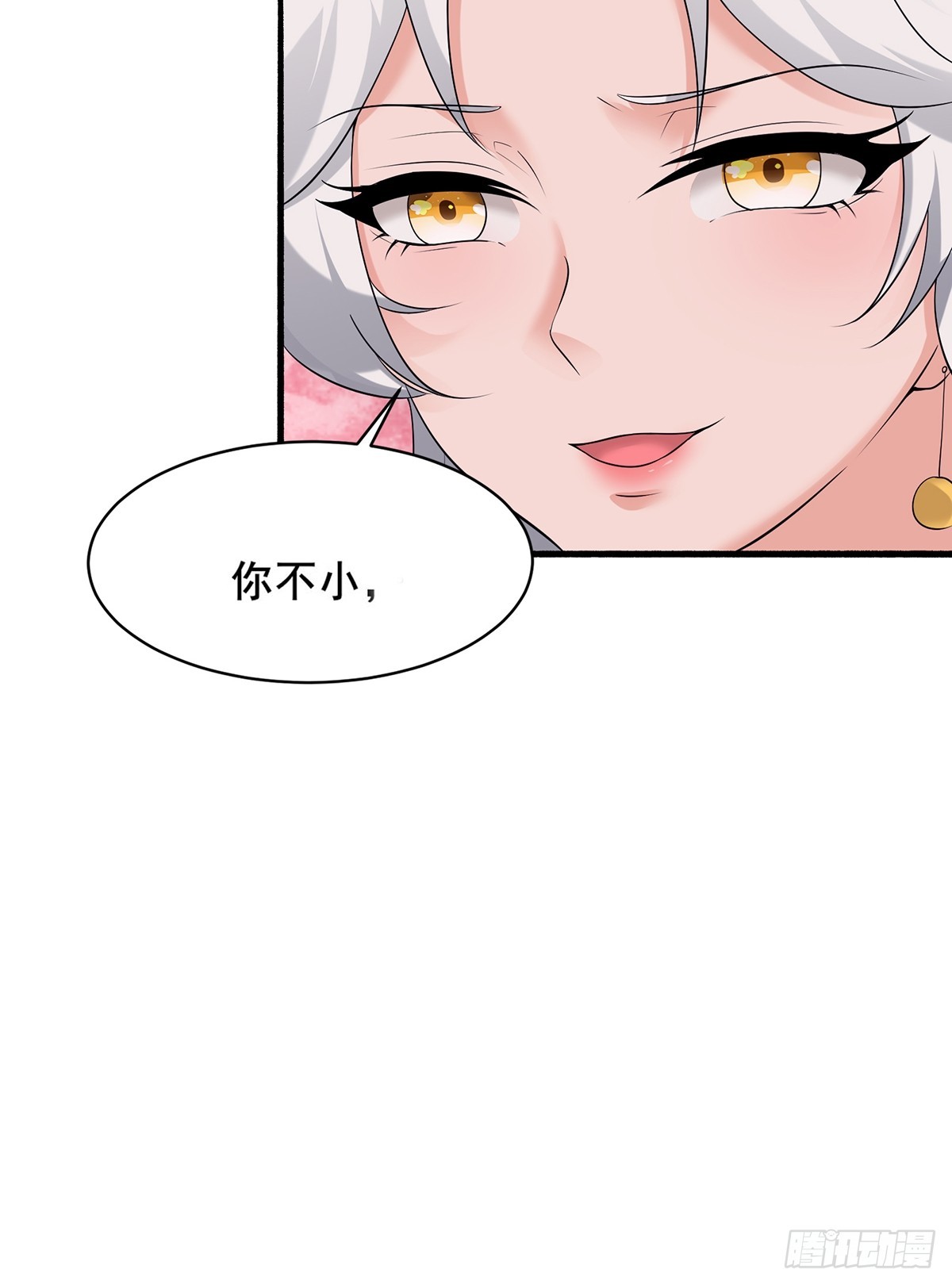 第54话-你这时候敲门？32