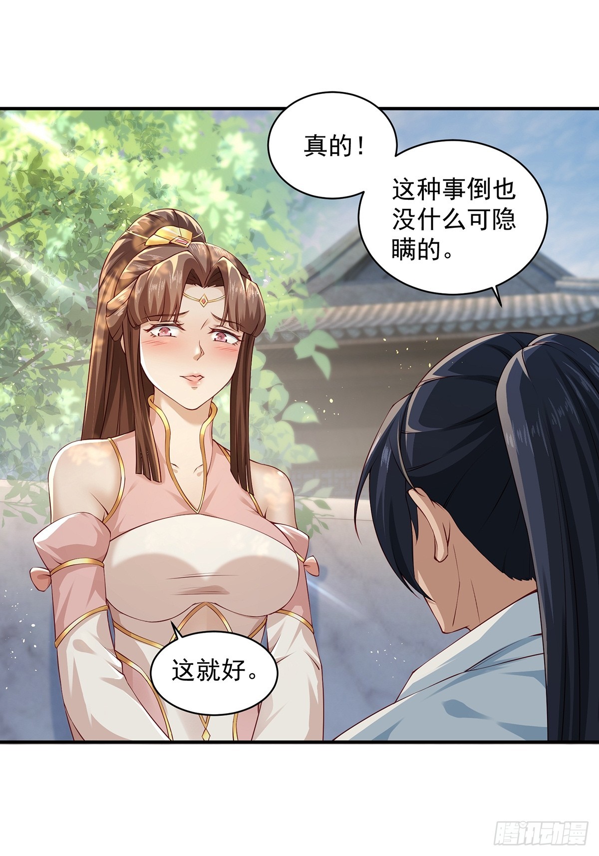 第56话-独处花园18