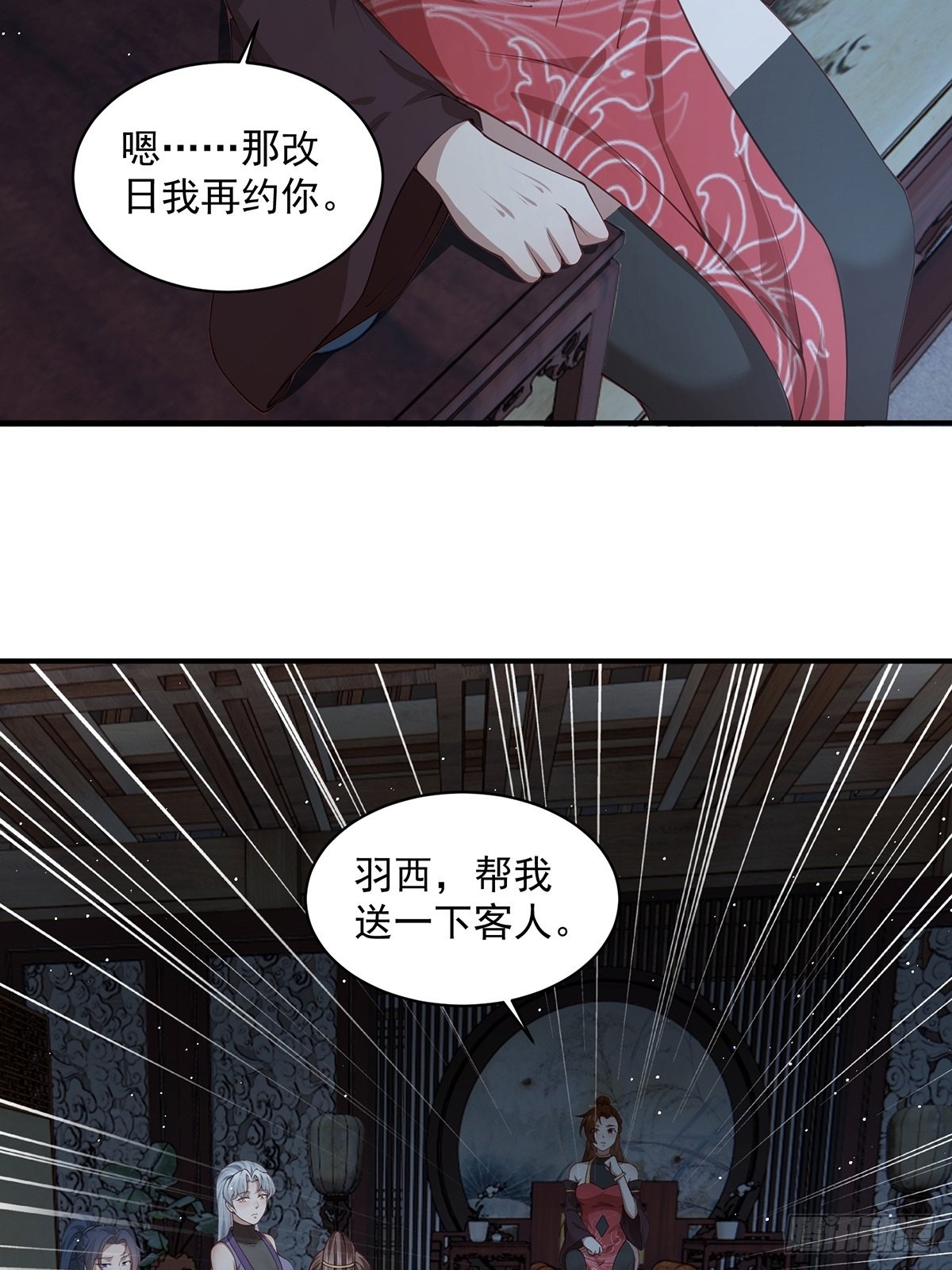 第39话-奇怪的谈话57