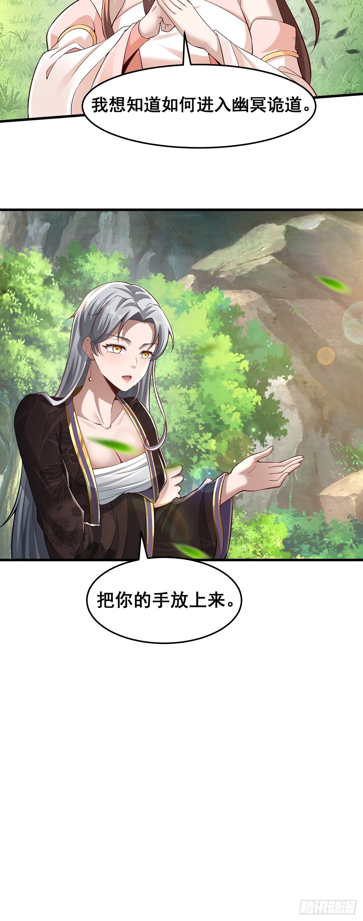 第19话-再遇三公主~29