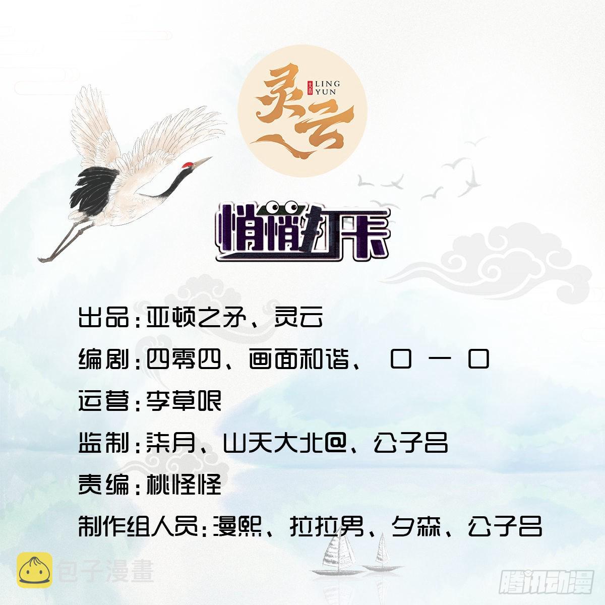 第30话-师父饿了~1