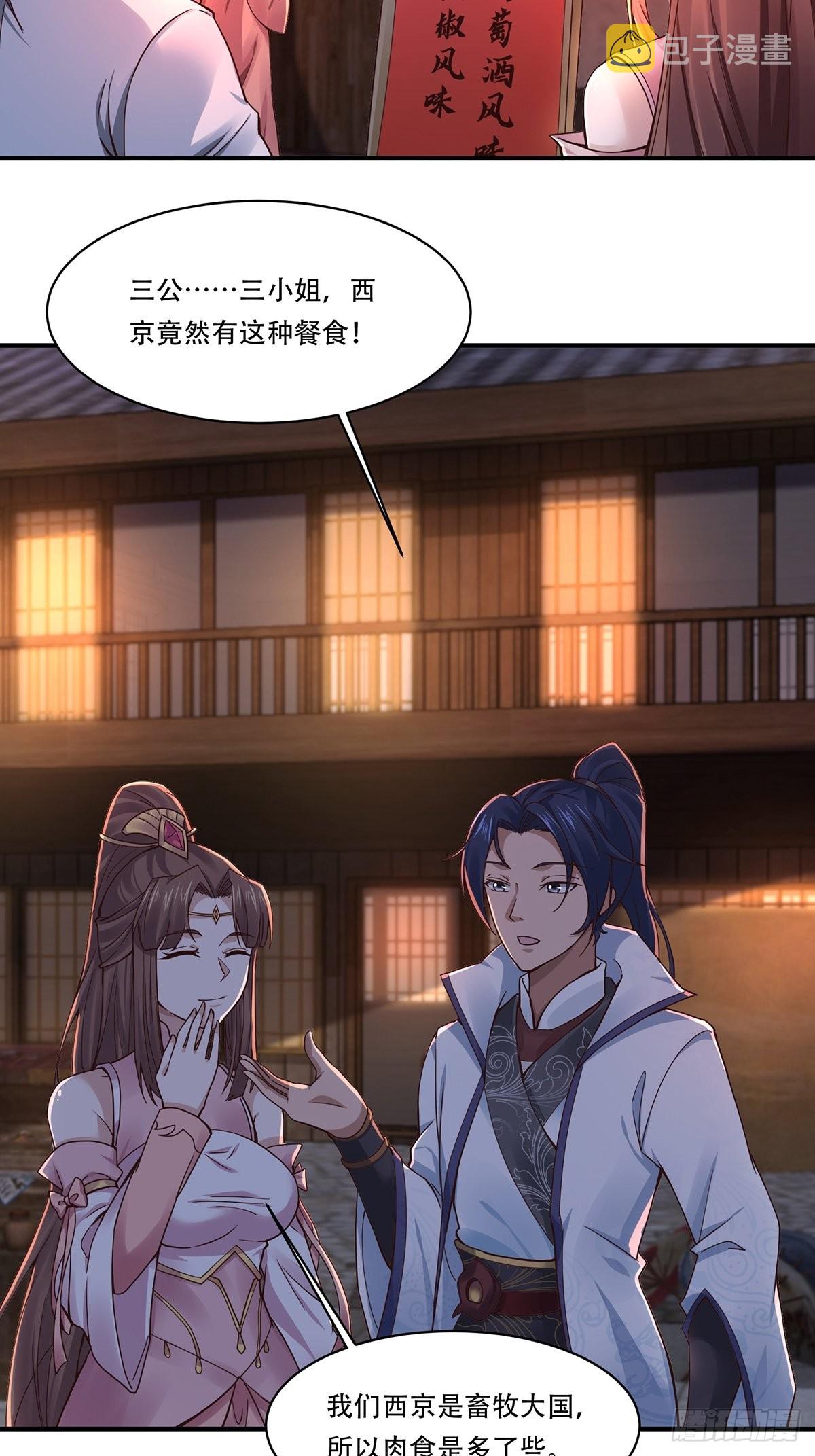 第40话-暗藏杀机29