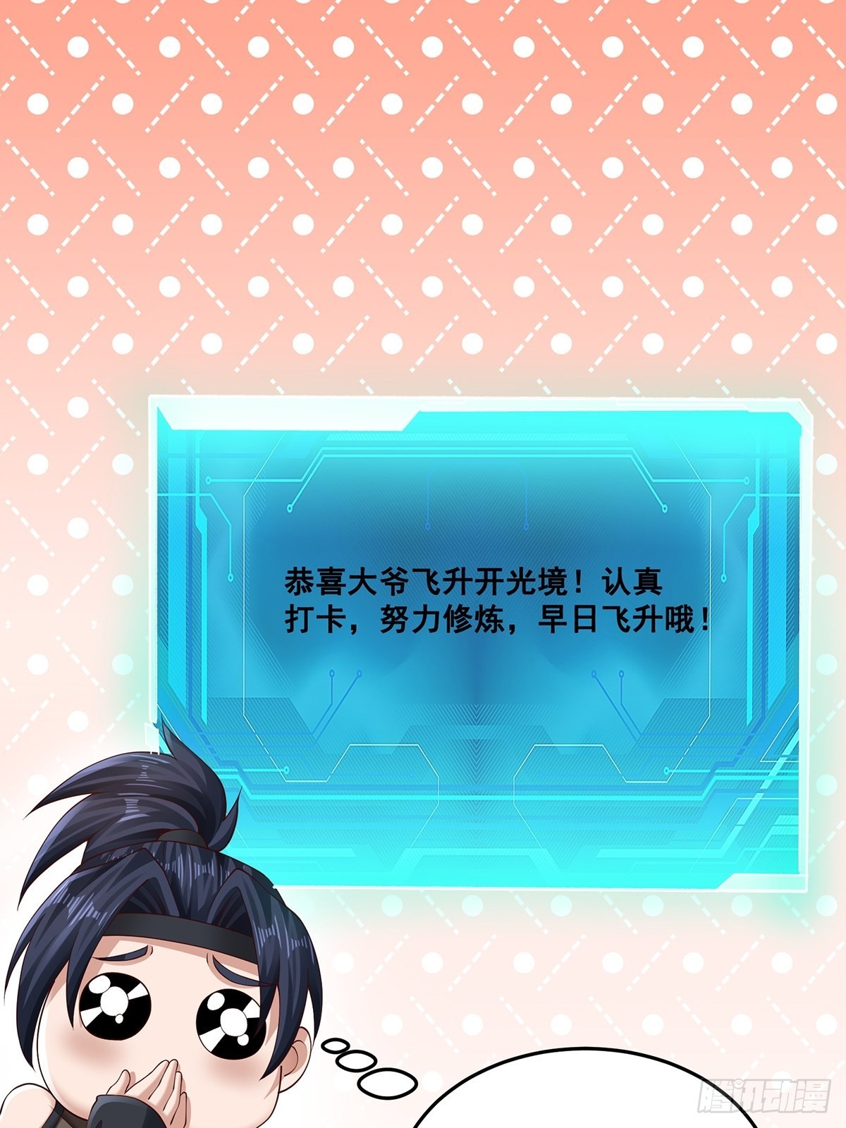 第16话29