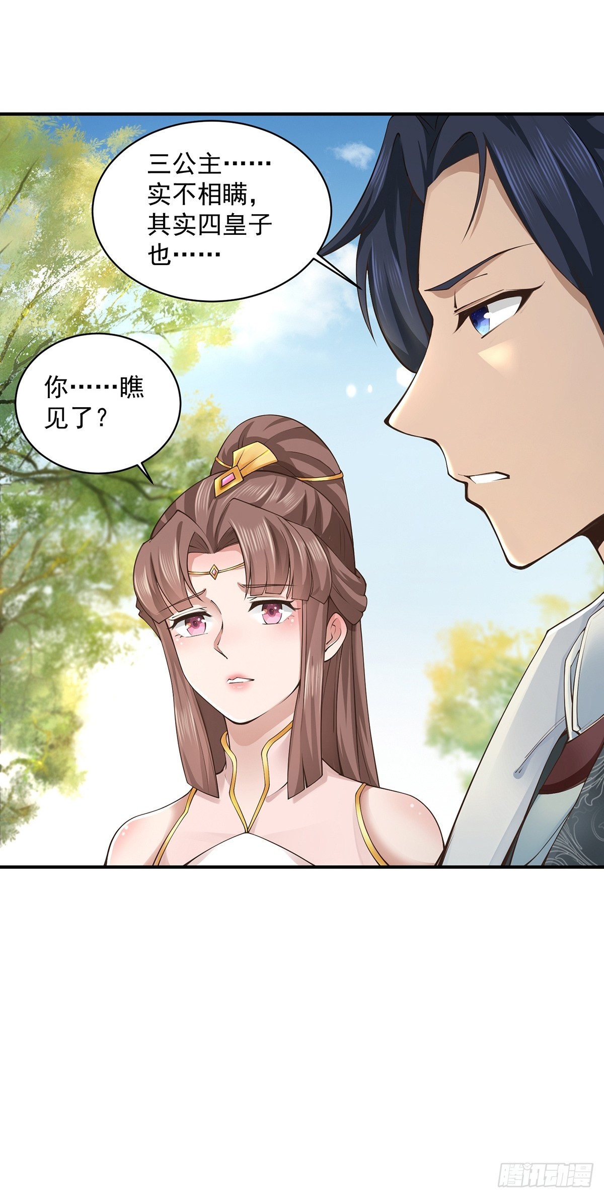第56话-独处花园9
