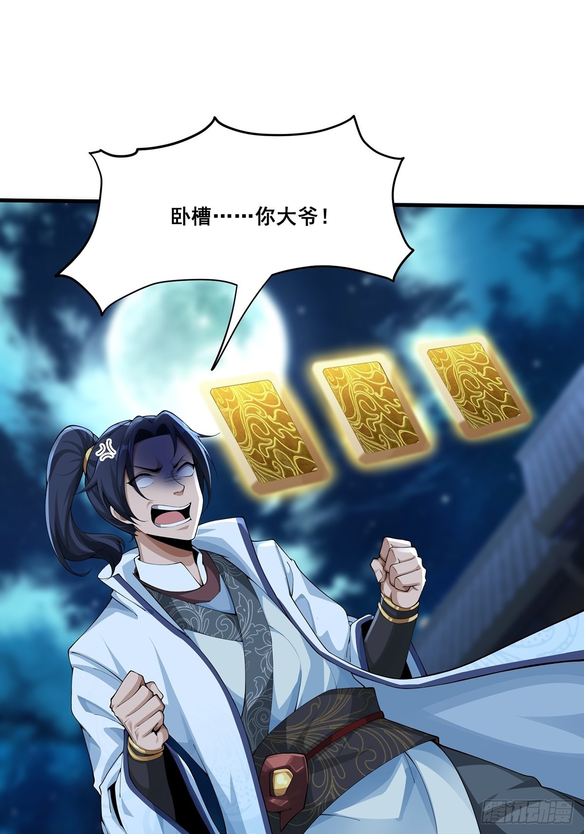 第44话-PK前还得尬舞？2