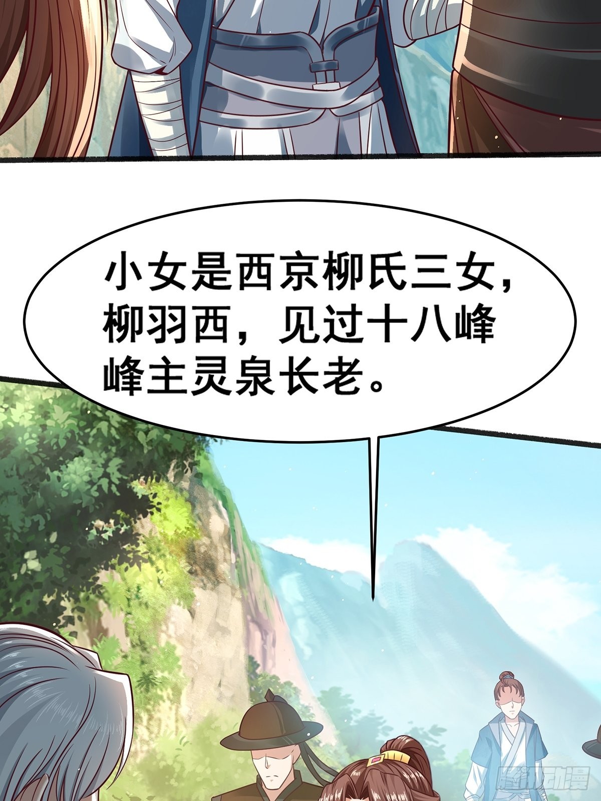 第19话-再遇三公主~18