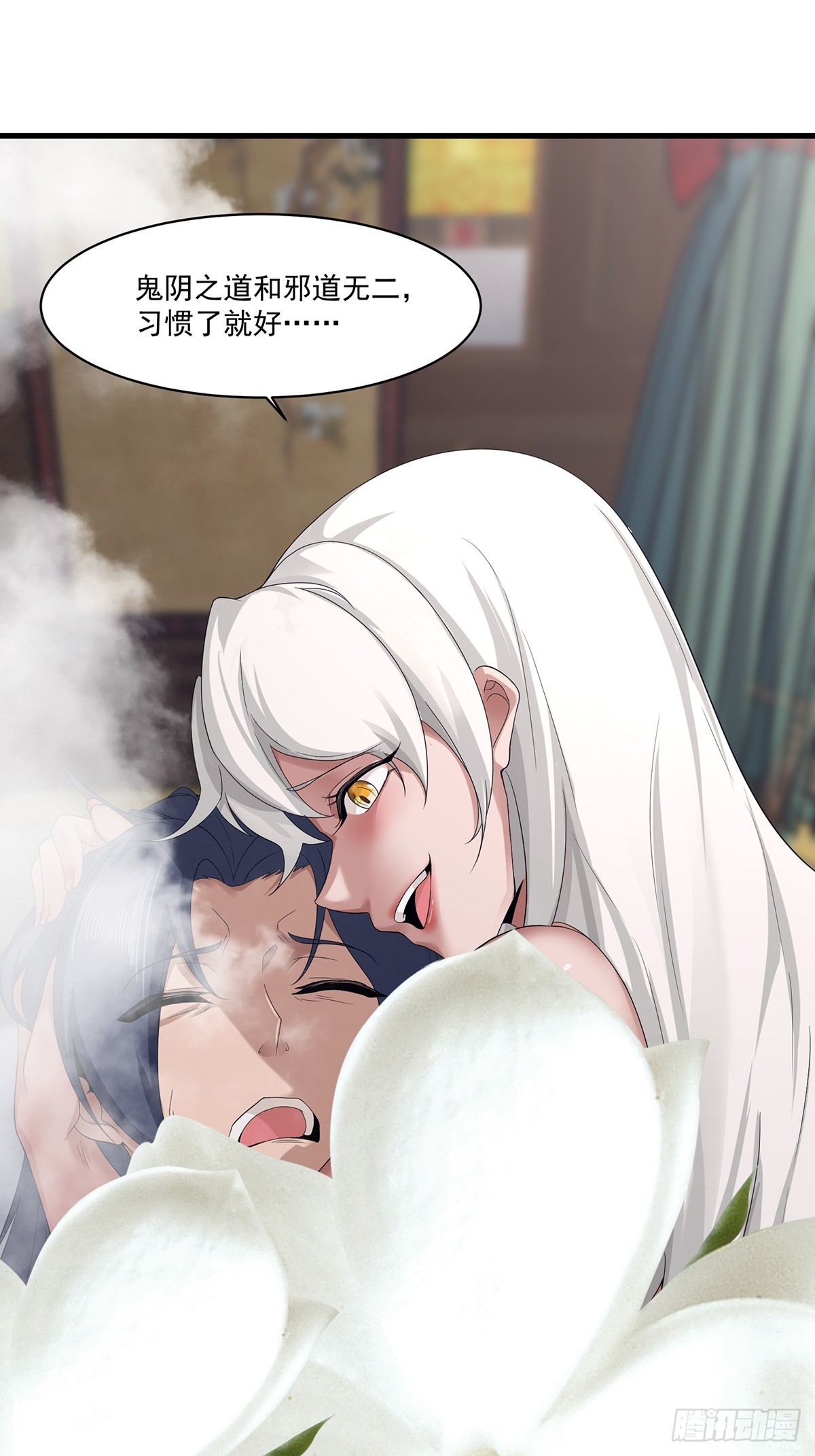 第54话-你这时候敲门？10