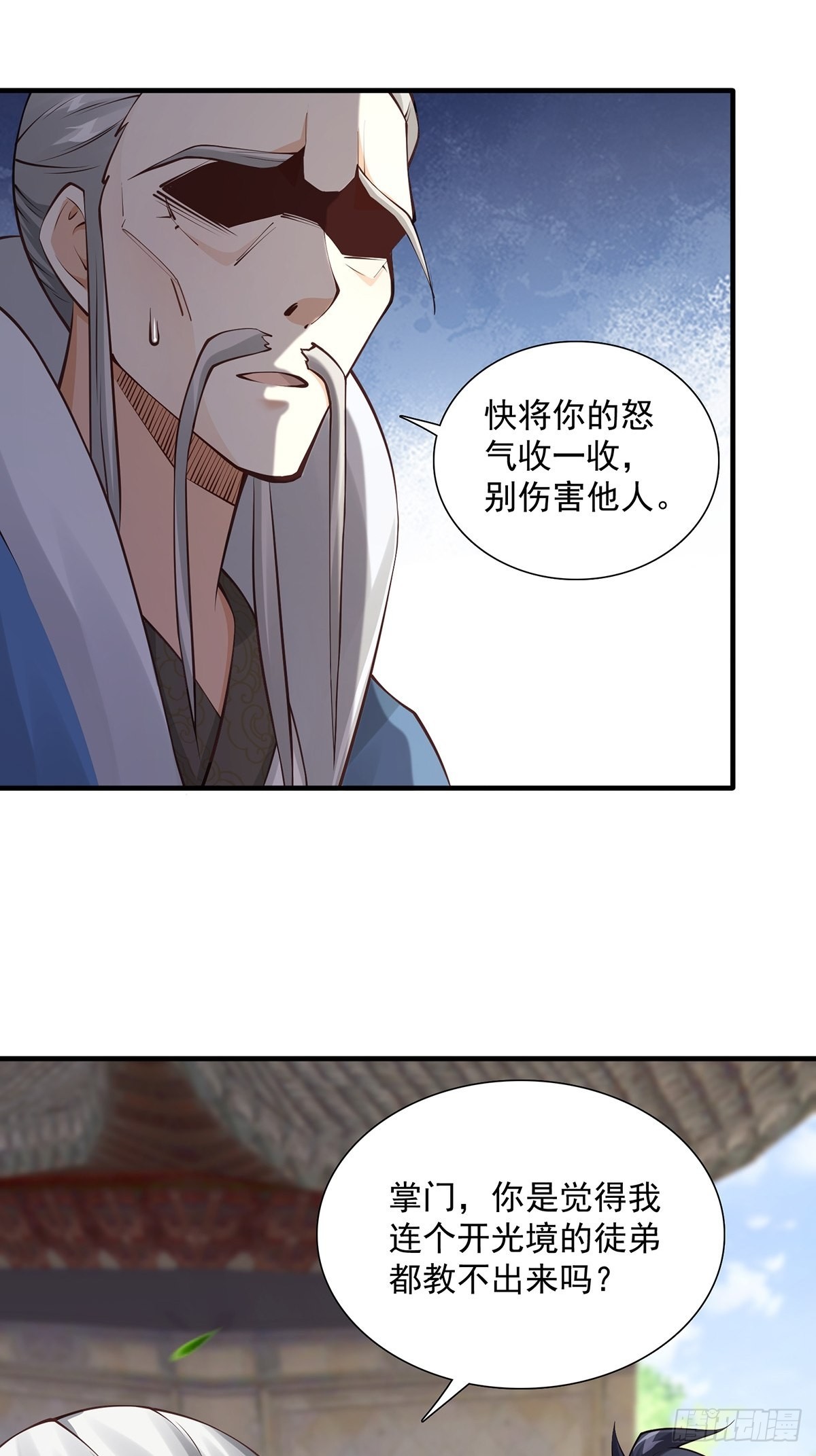 第17话-善恶有报！56