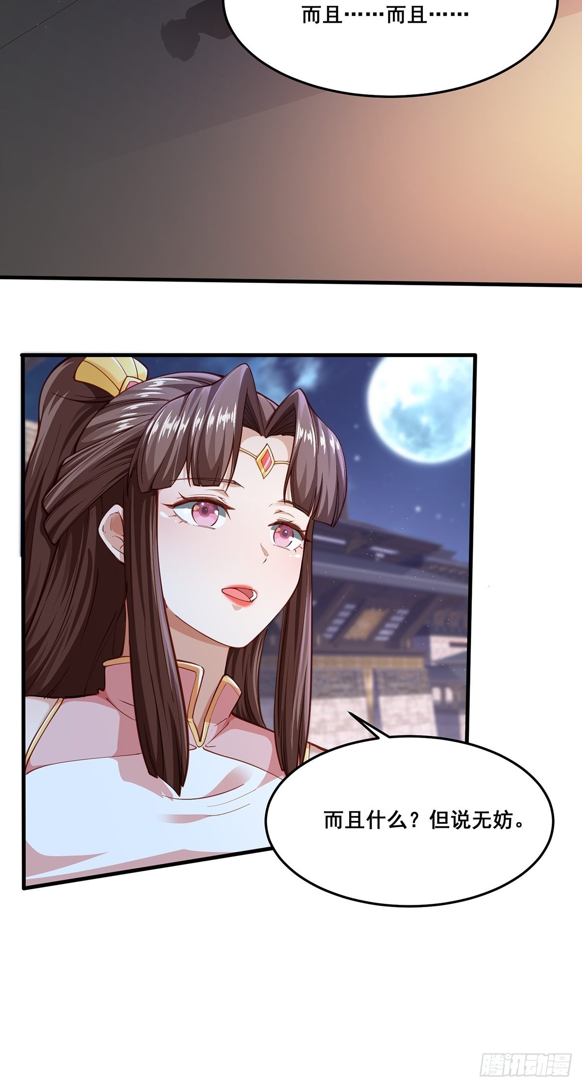 第22话-宫女们惨了17
