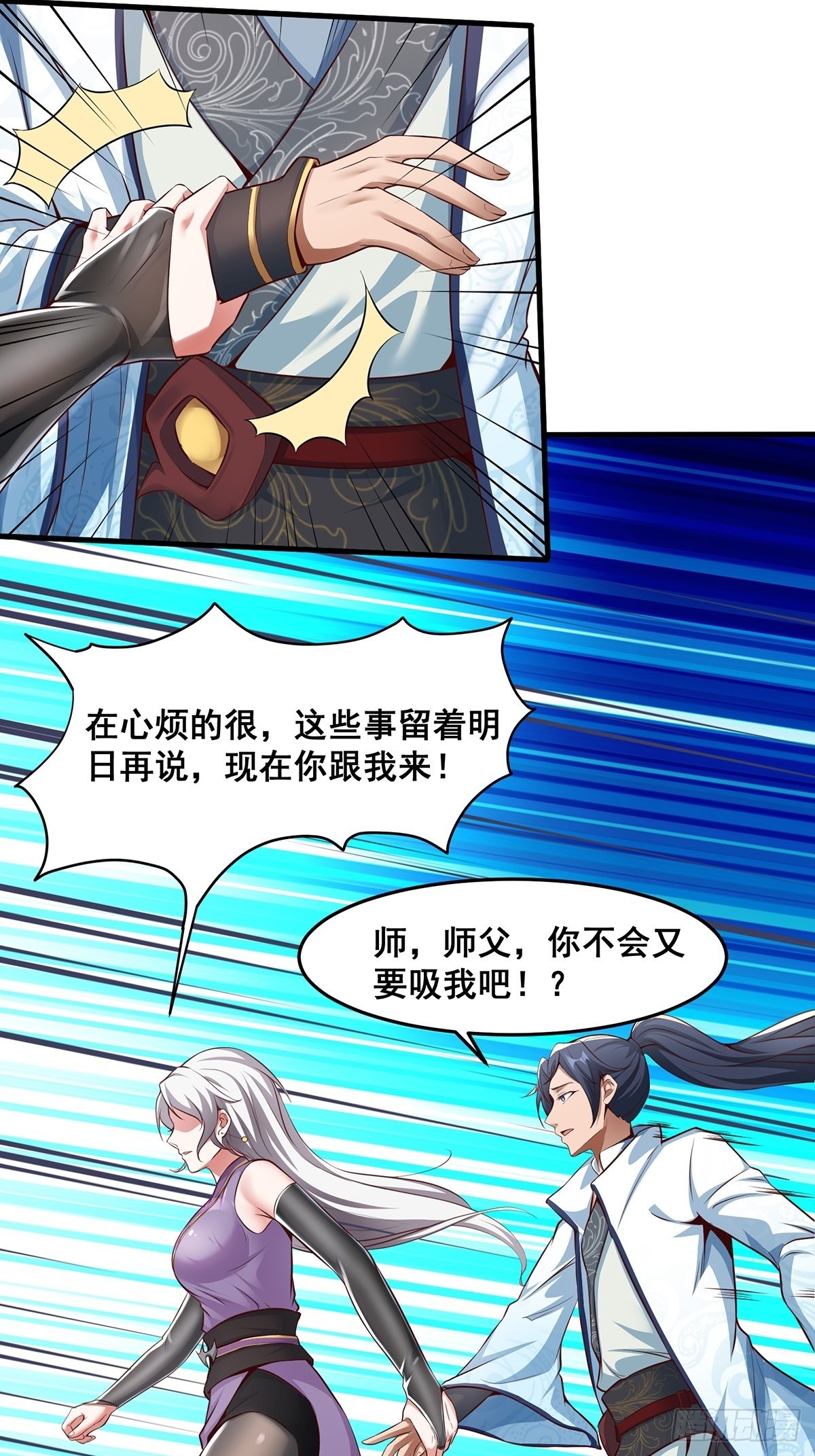 第30话-师父饿了~21