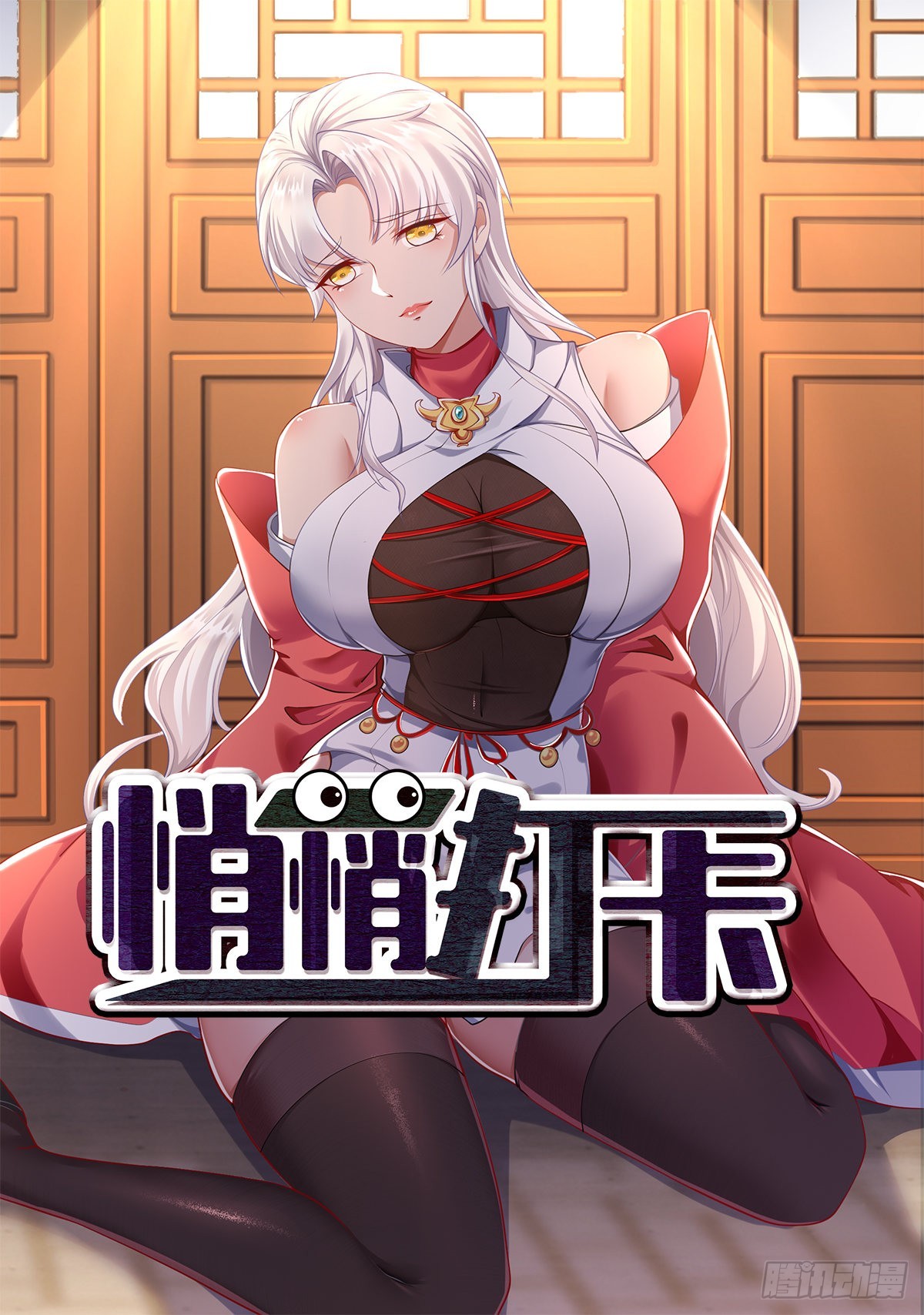 第2话0