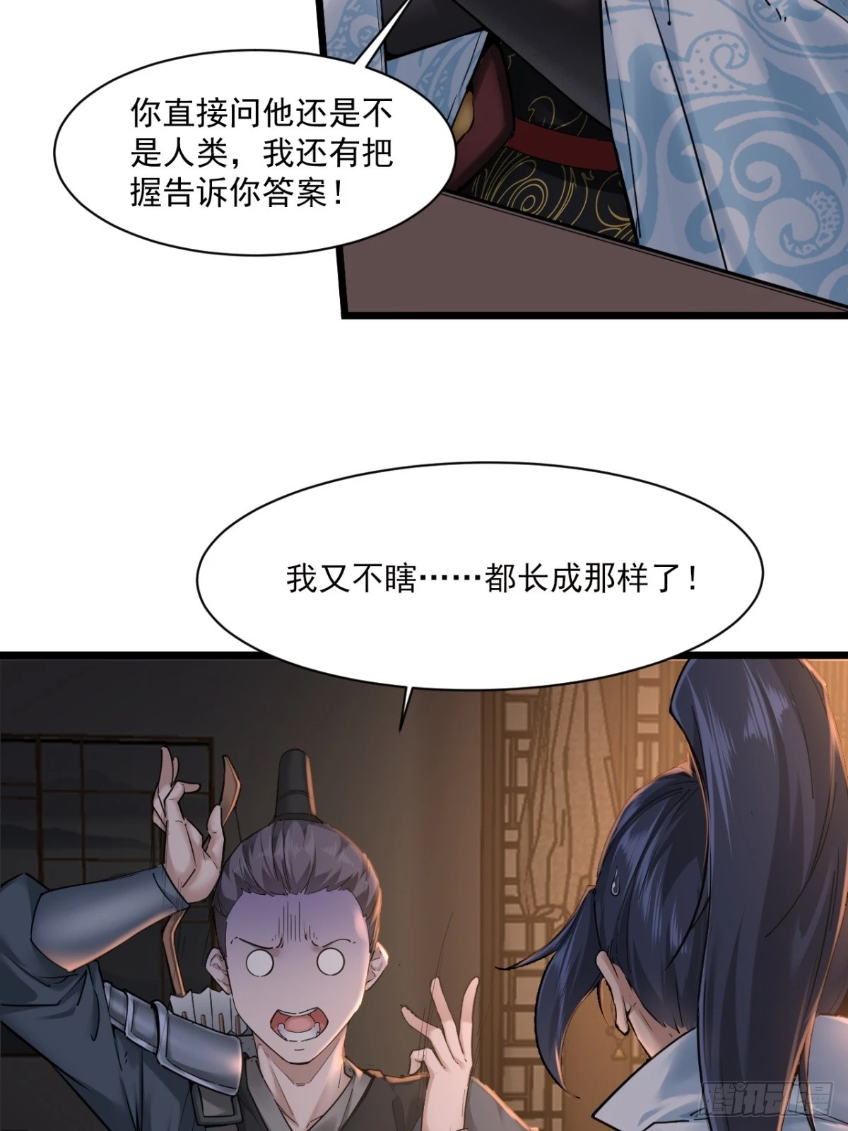 第52话-师兄可不是吃素的4