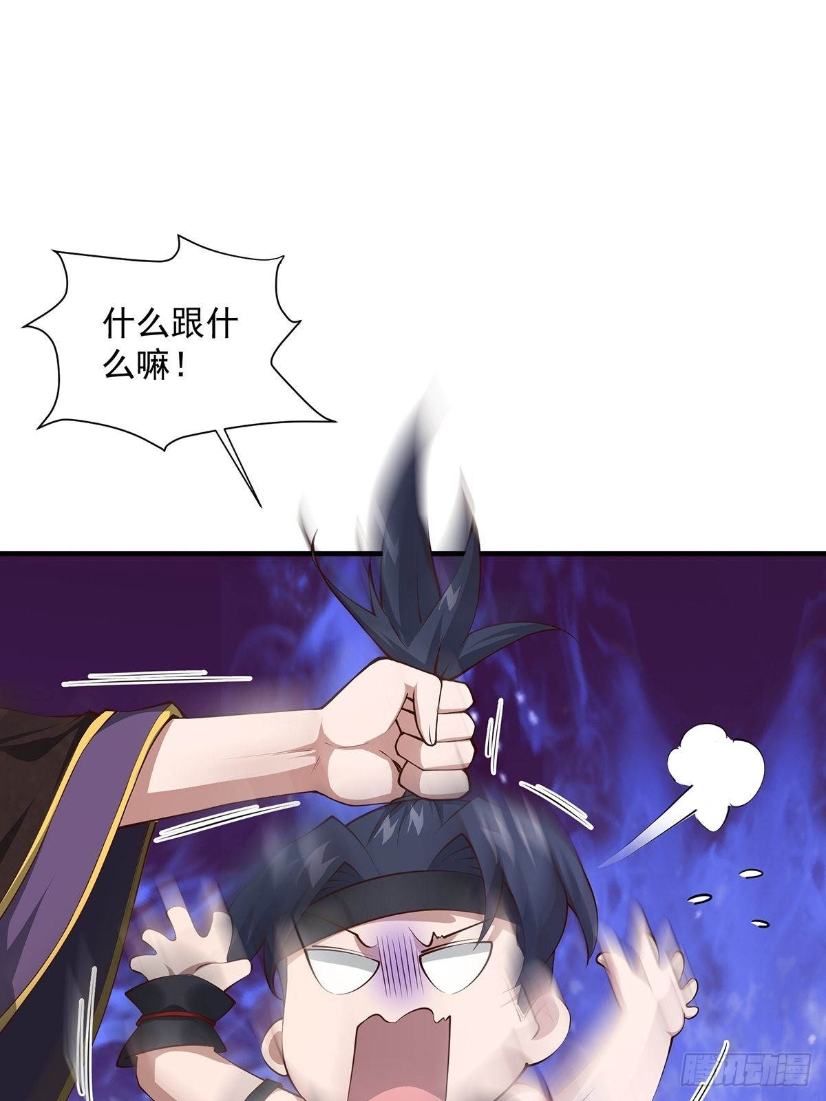第21话-啊这！2