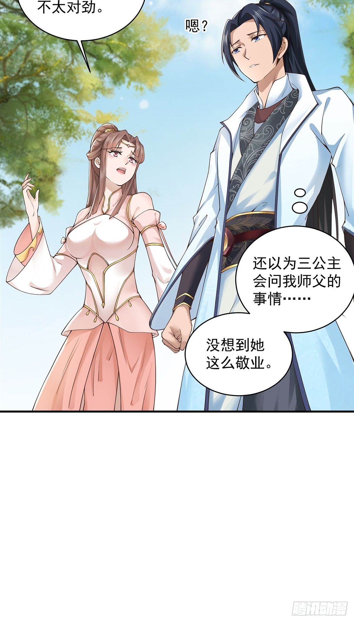第56话-独处花园5