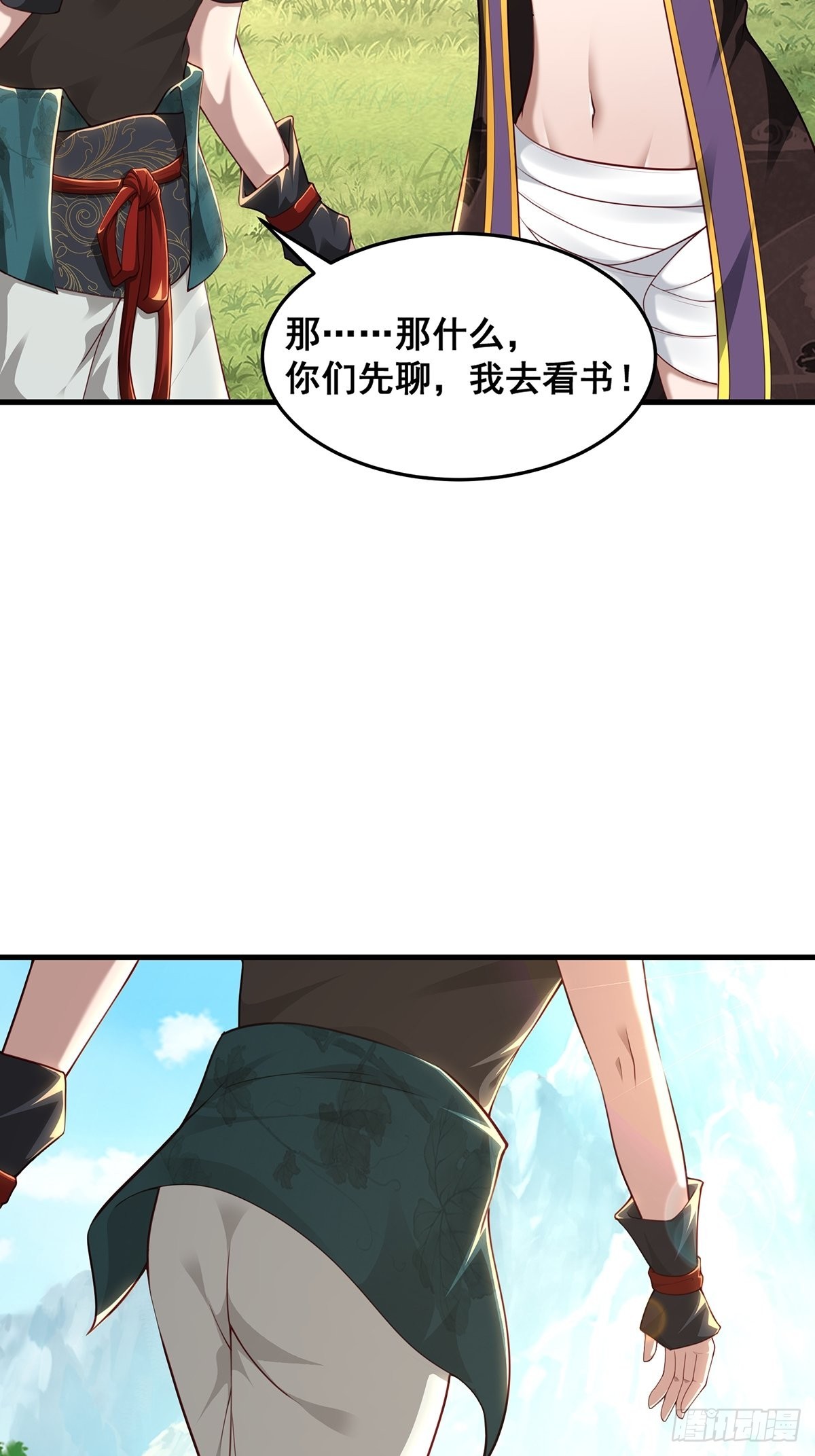 第19话-再遇三公主~23