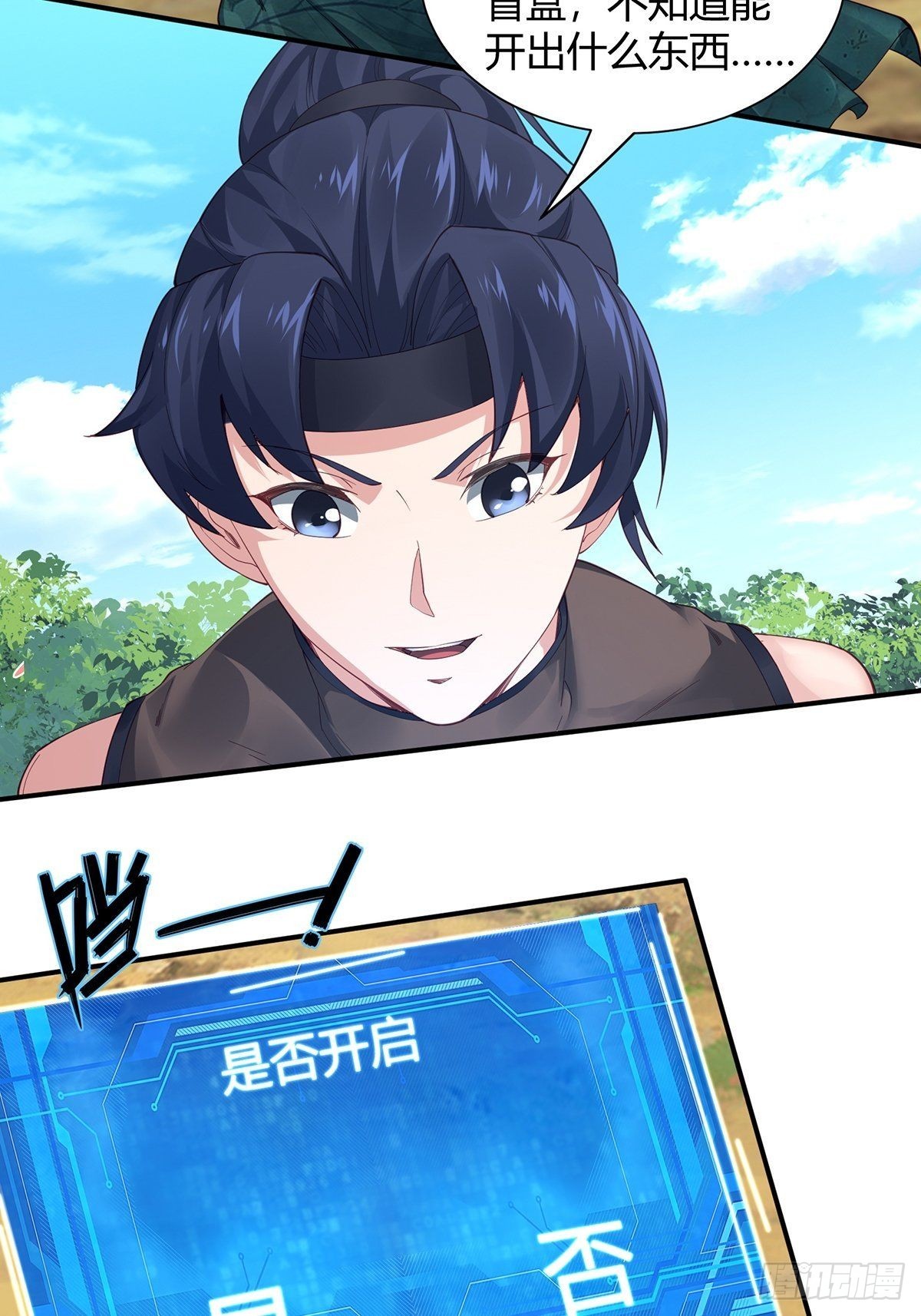 第6话51