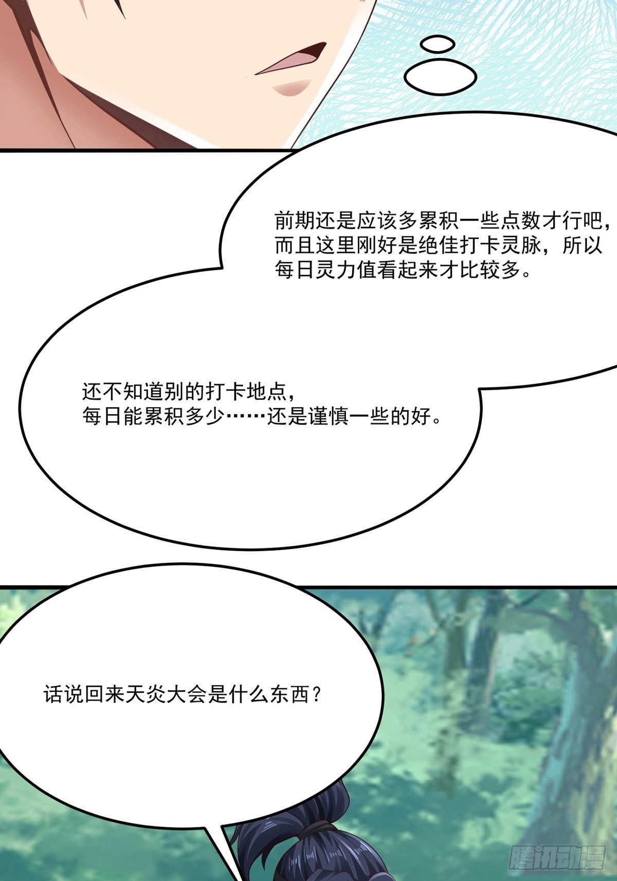 第7话4