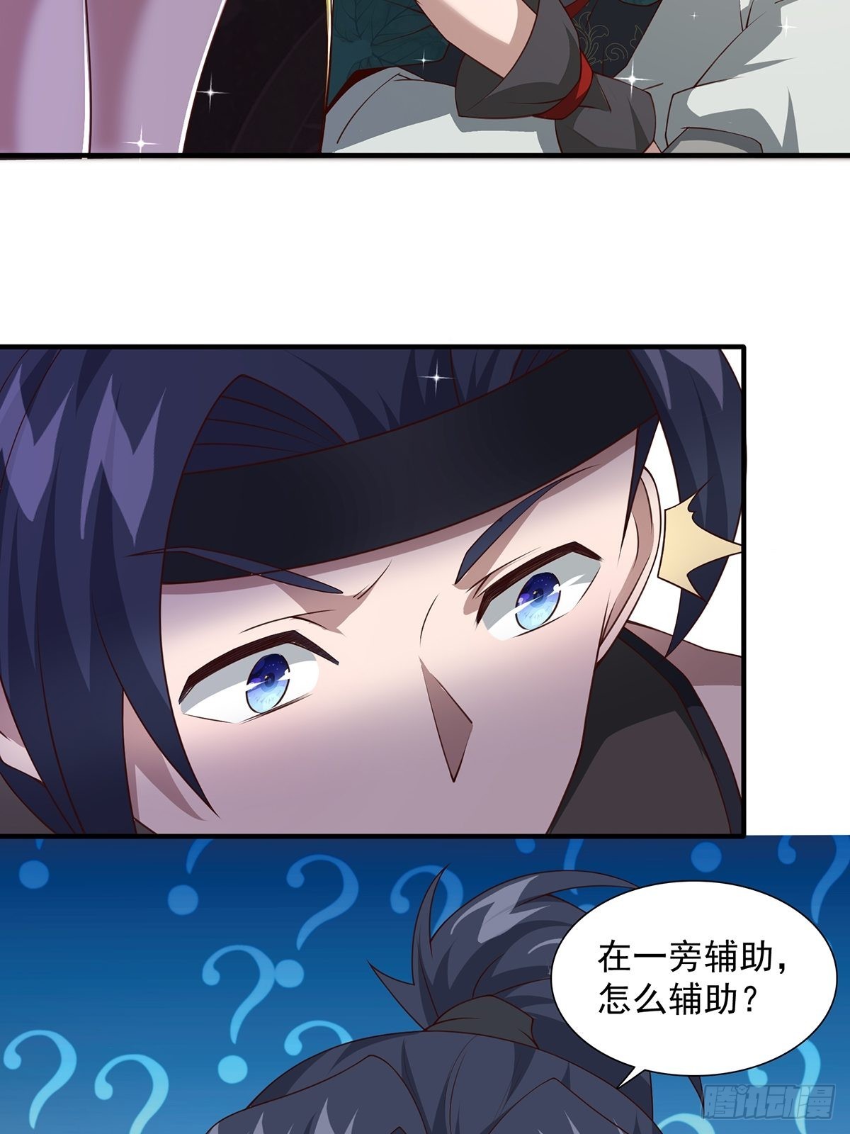 第21话-啊这！20