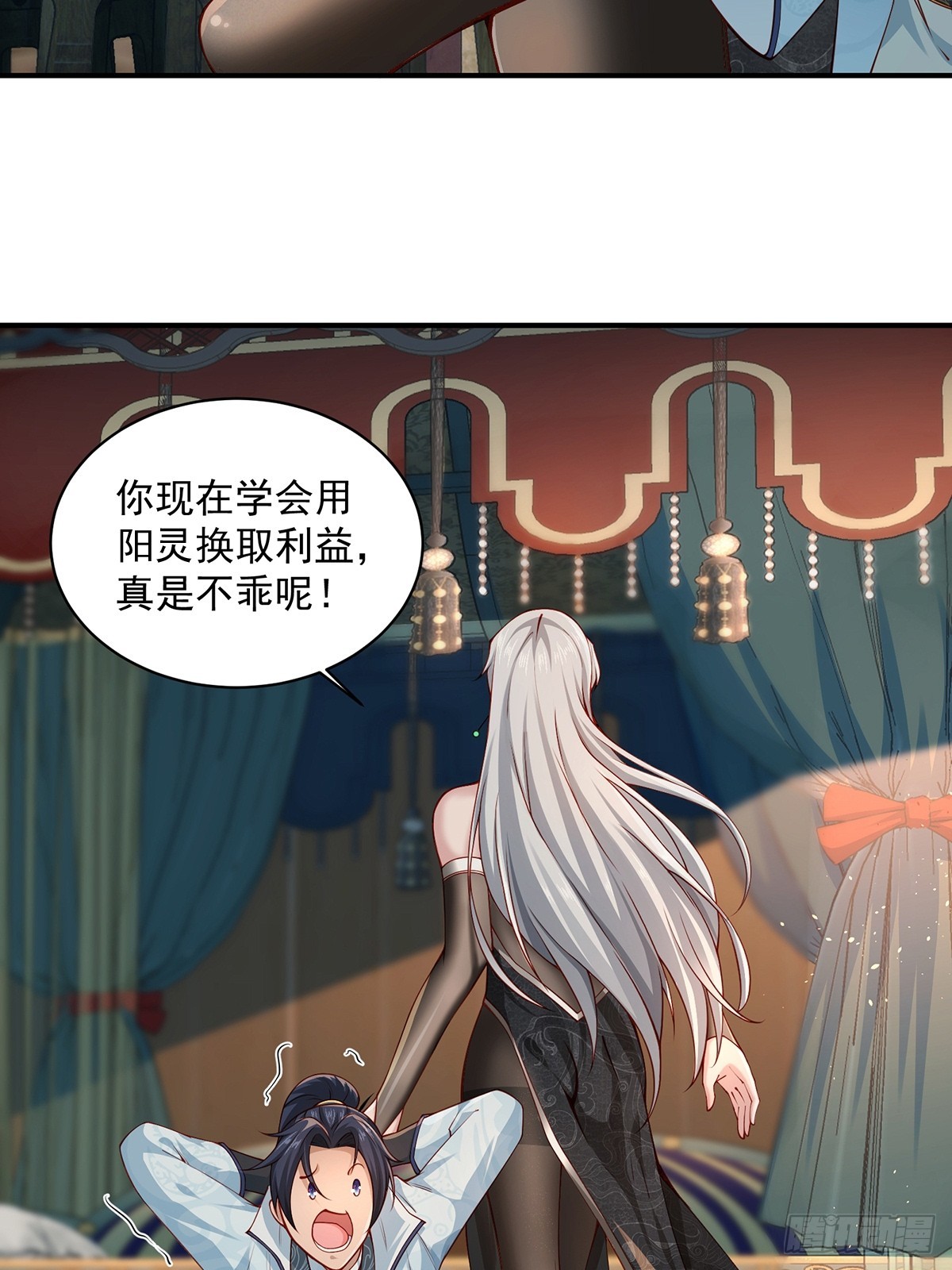 第53话-你学坏了！36
