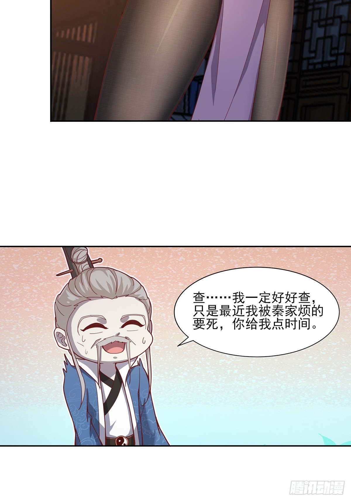 第49话-虫子的背景33