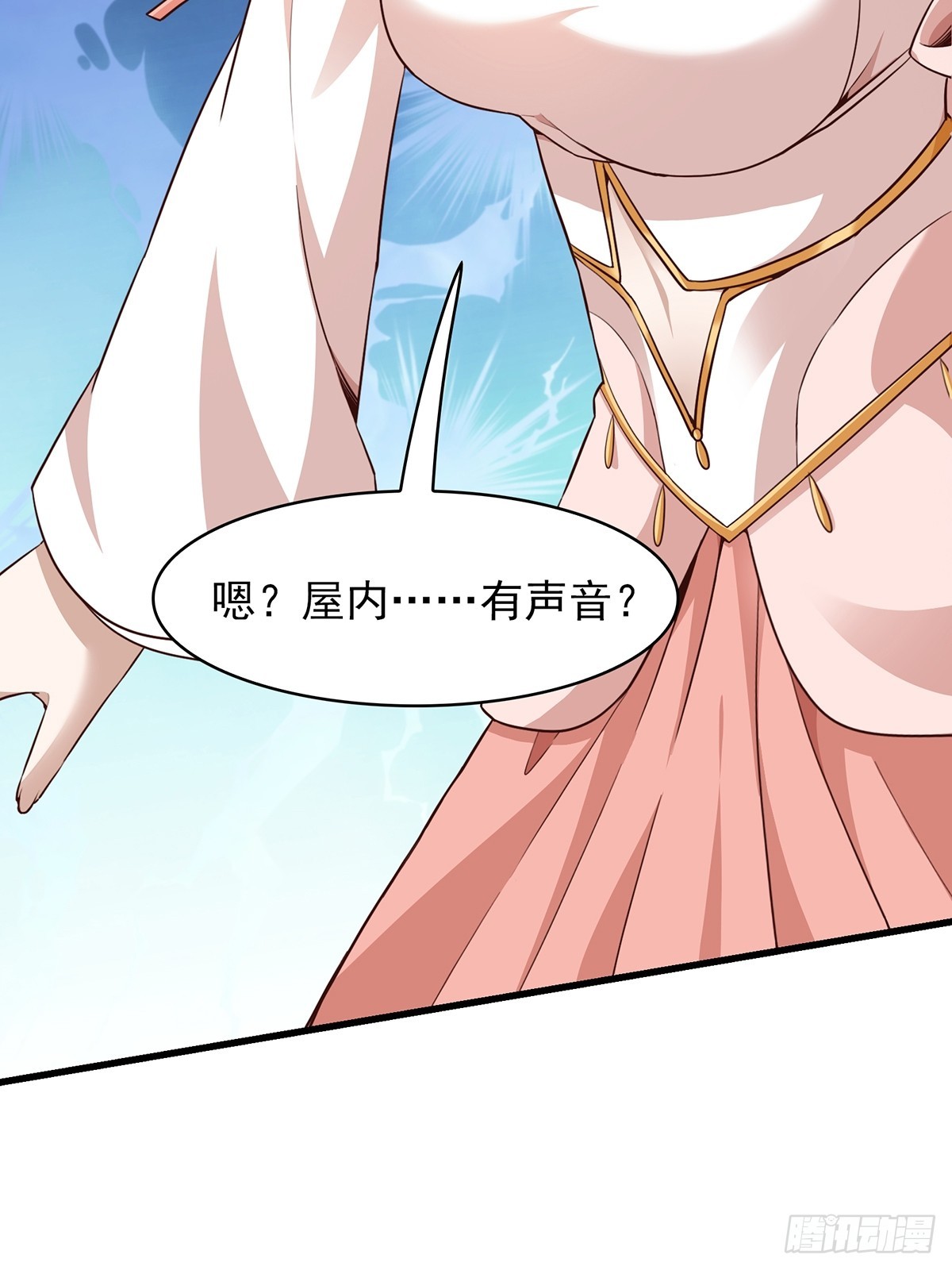 第55话-他可是我的人！16
