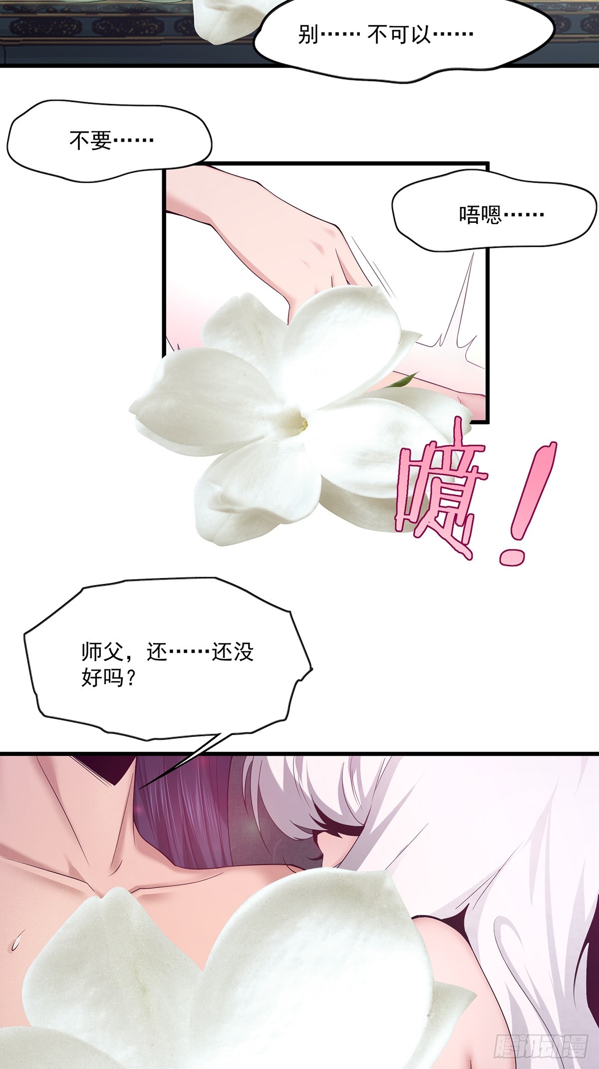 第54话-你这时候敲门？3