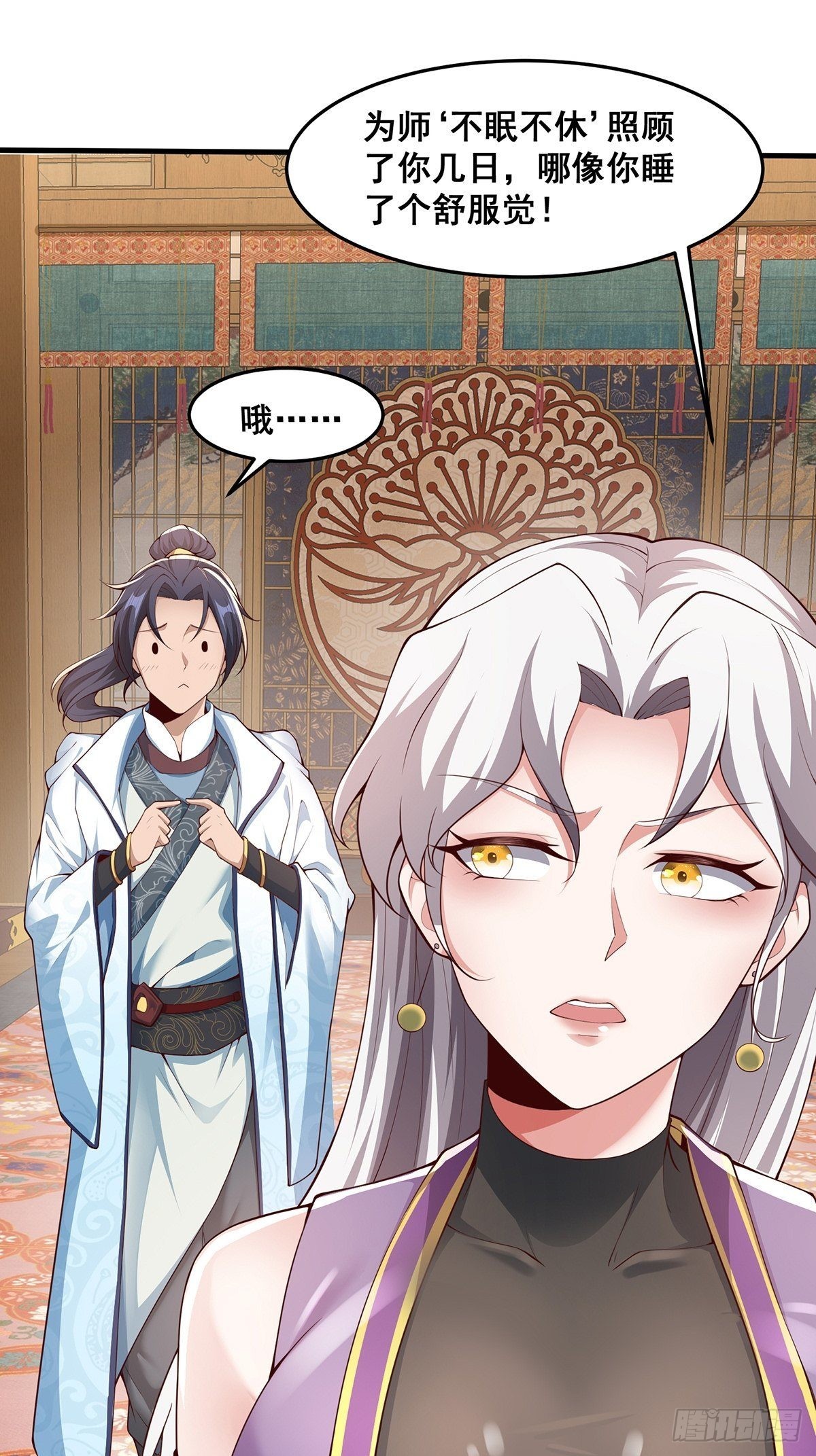 第30话-师父饿了~10