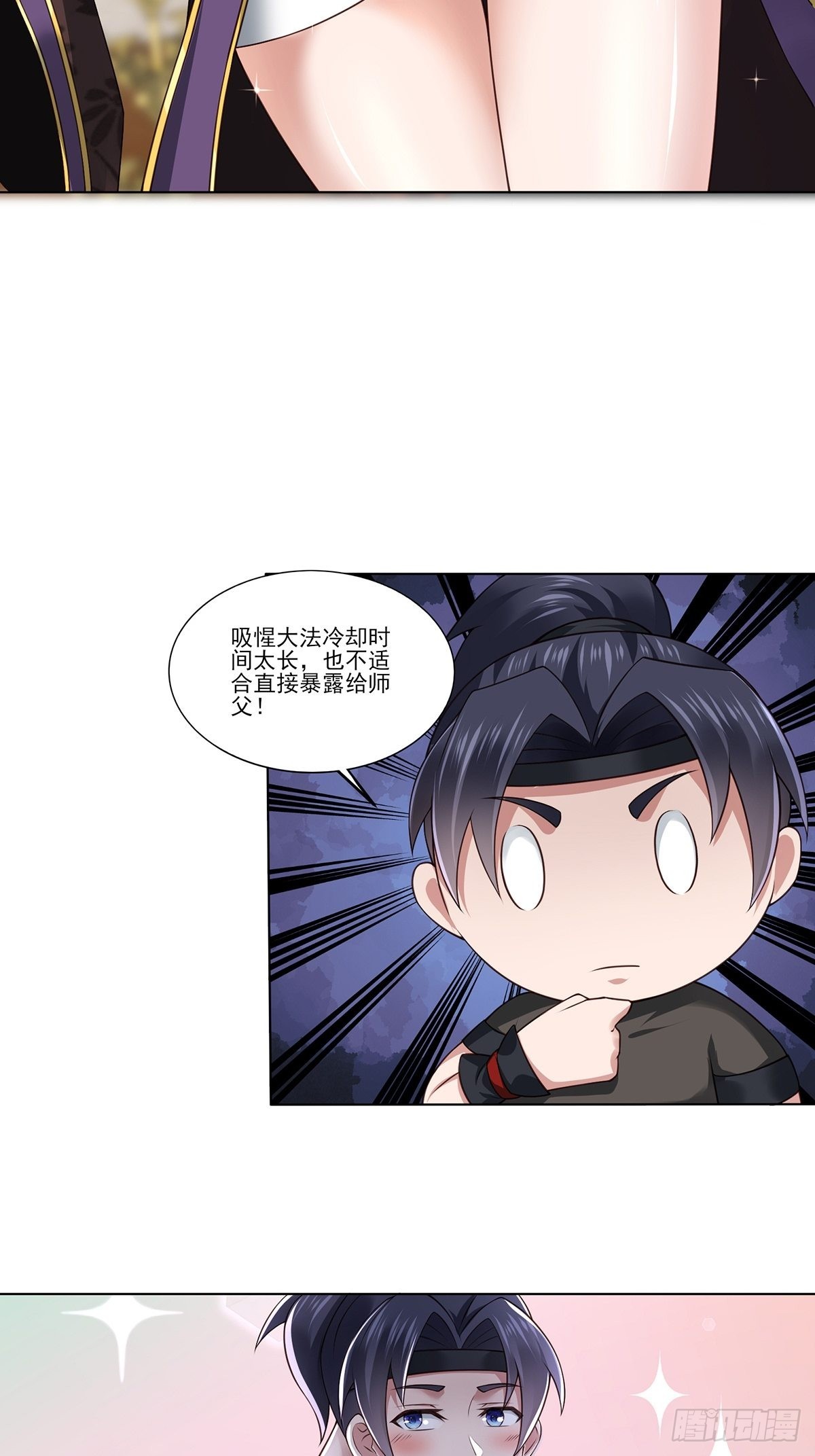 第24话-吸就完了！9